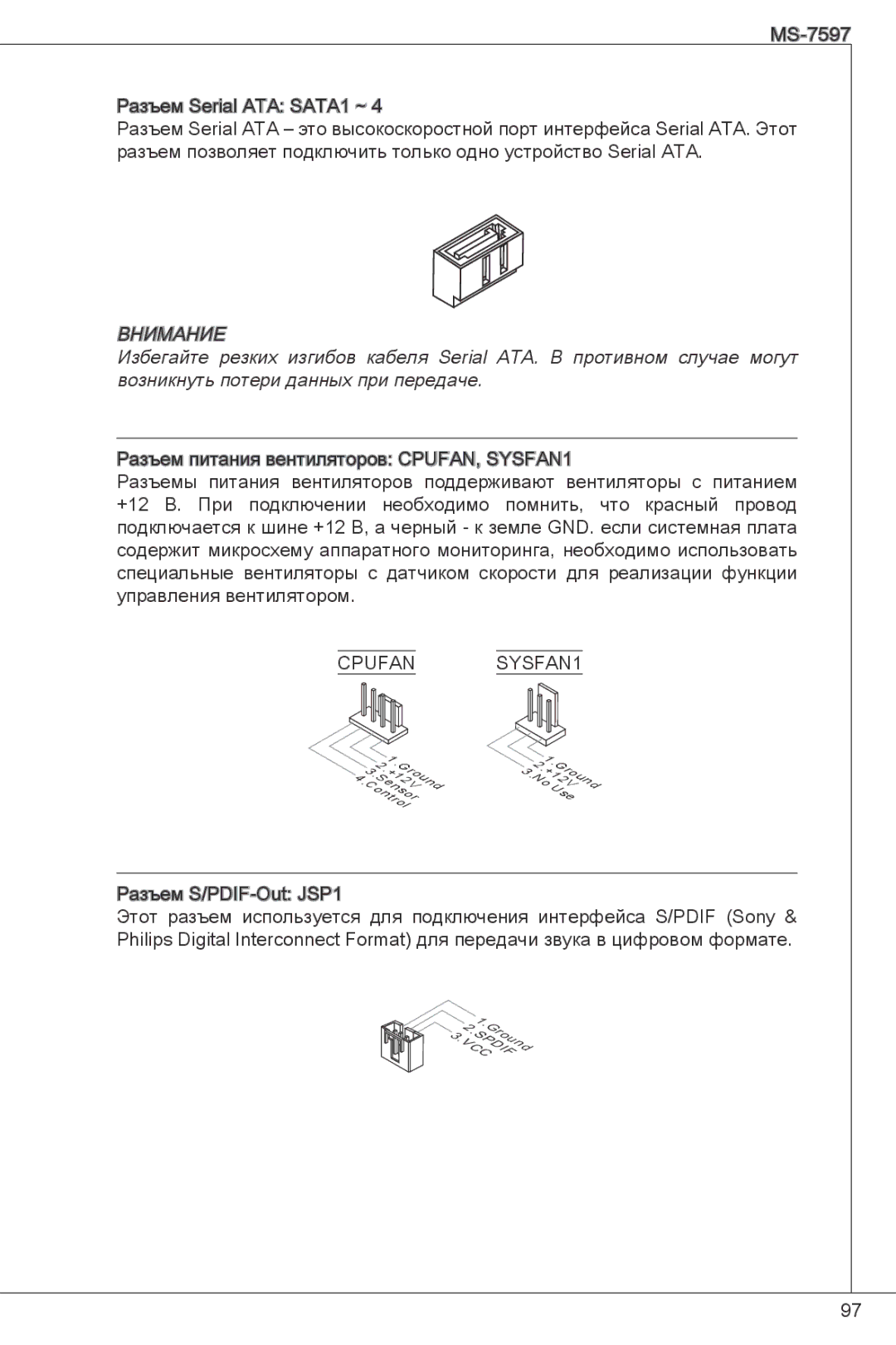 MSI NF725GM-P43 manual Cpufan SYSFAN1 