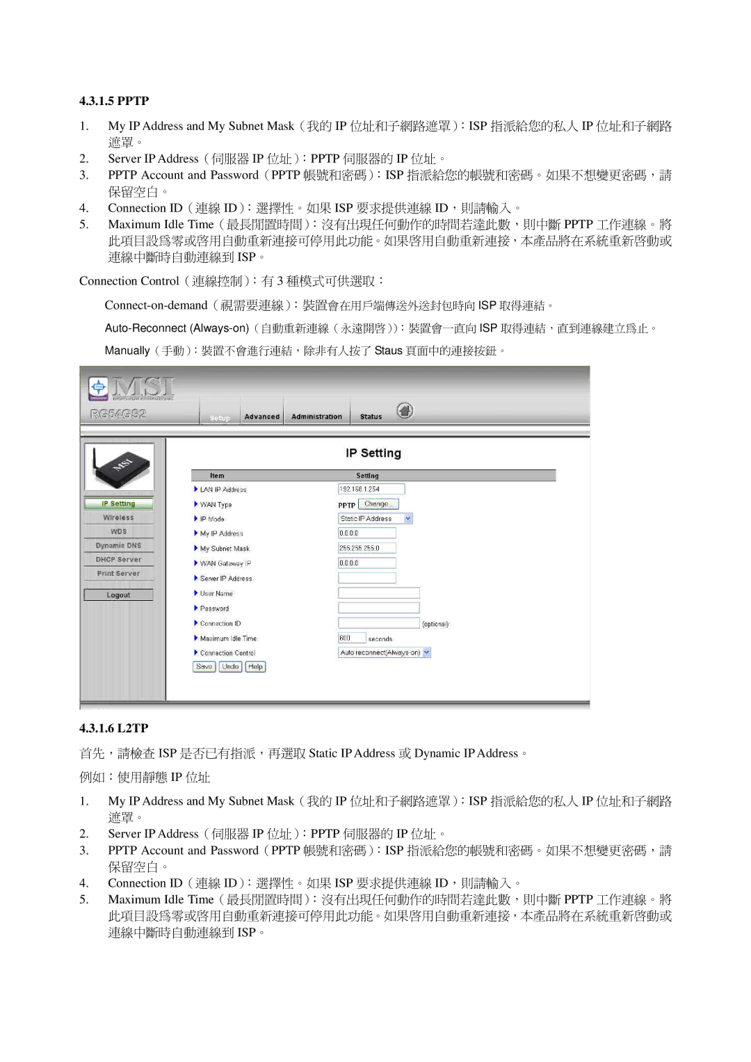 MSI RG54GS2 manual Pptp, 1.6 L2TP 