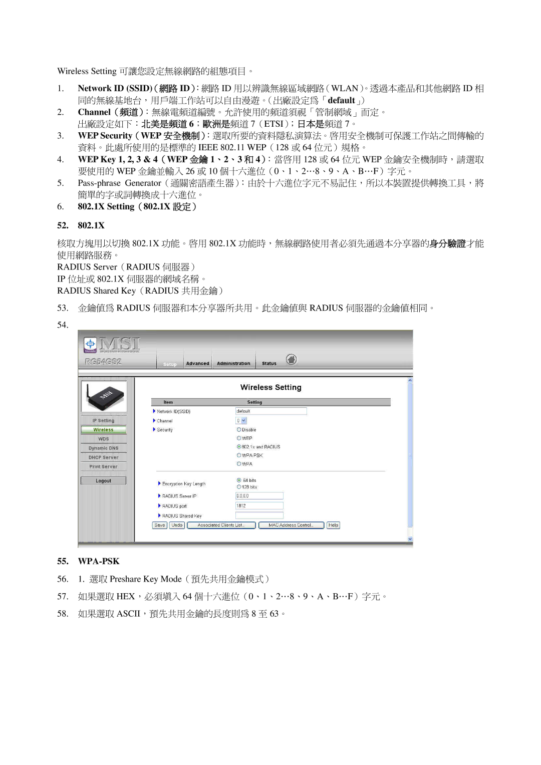 MSI RG54GS2 manual 802.1X Setting（802.1X 設定）, Wpa-Psk 