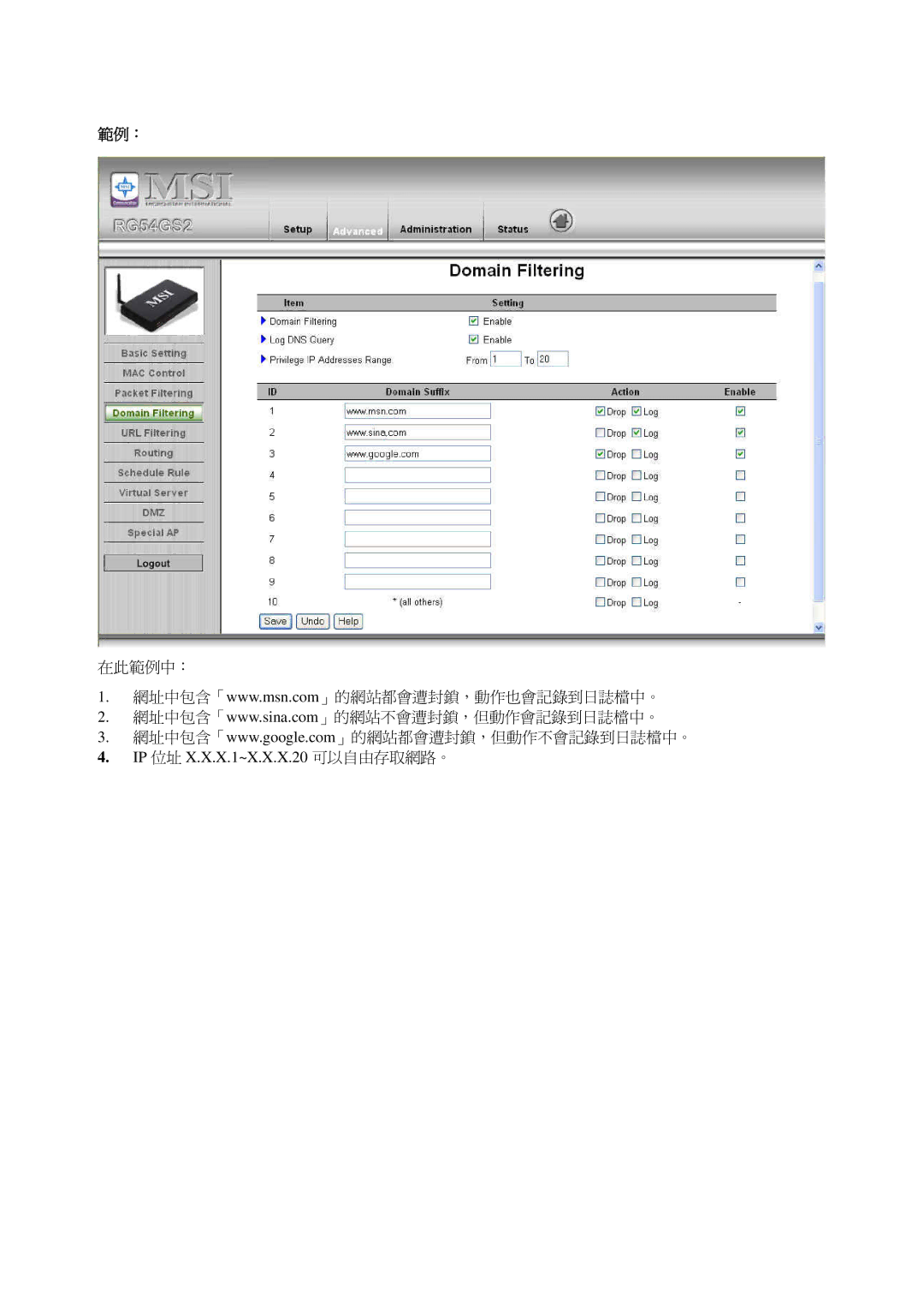 MSI RG54GS2 manual 範例： 