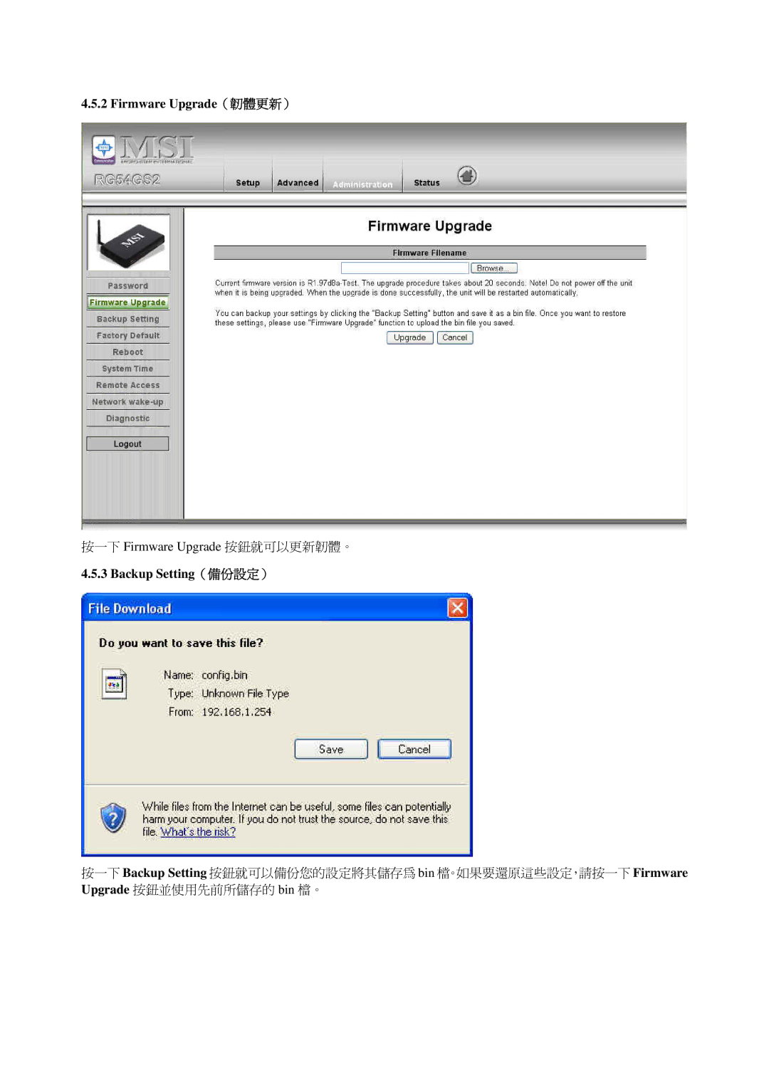 MSI RG54GS2 manual Firmware Upgrade（韌體更新）, Backup Setting（備份設定） 