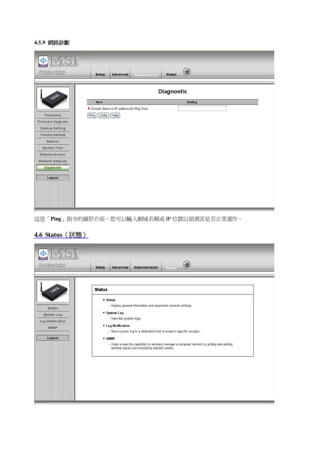 MSI RG54GS2 manual Status（狀態）, 9 網路診斷 