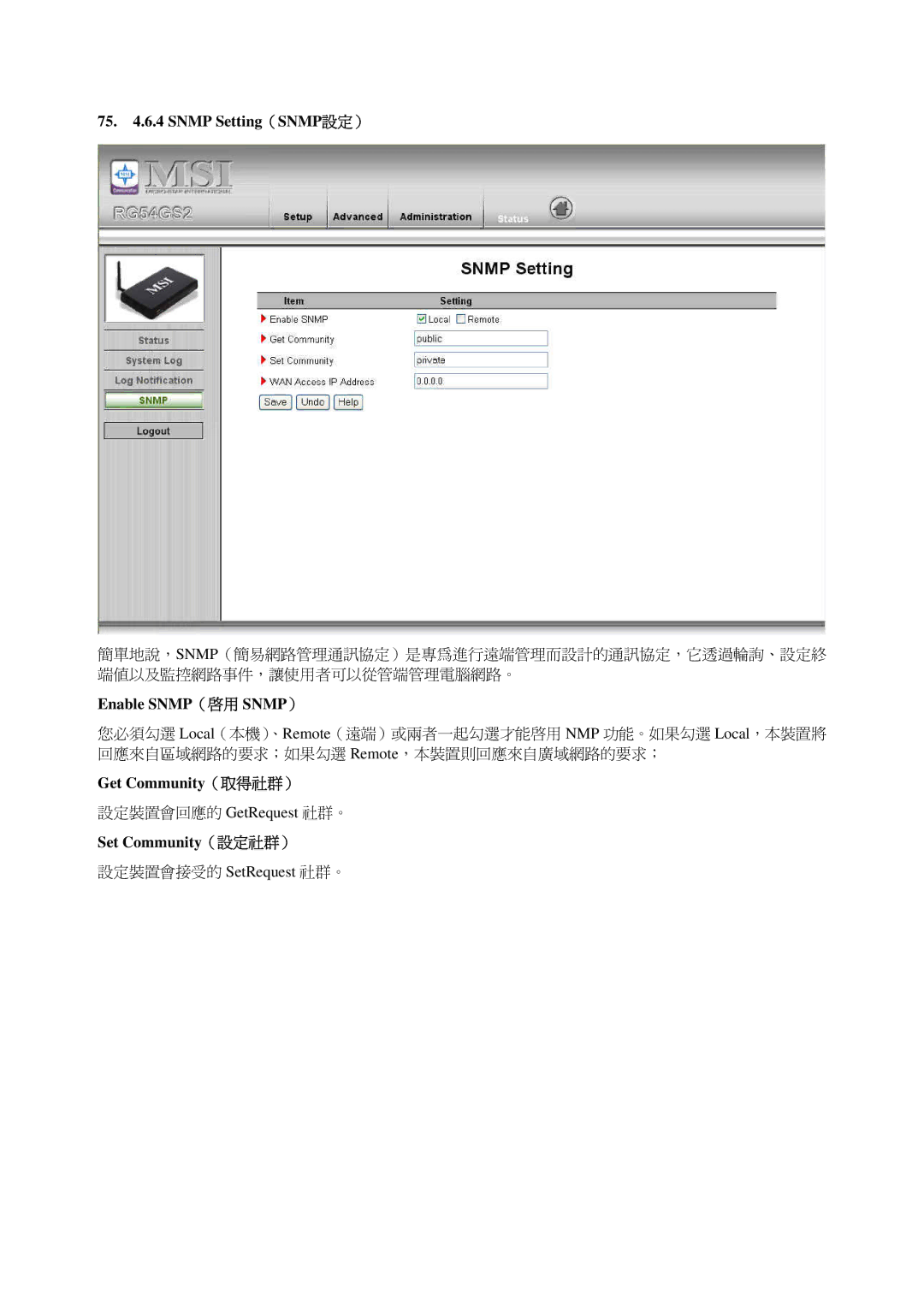 MSI RG54GS2 manual 75 .6.4 Snmp Setting（SNMP設定）, Enable SNMP（啟用 SNMP）, Get Community（取得社群）, Set Community（設定社群） 