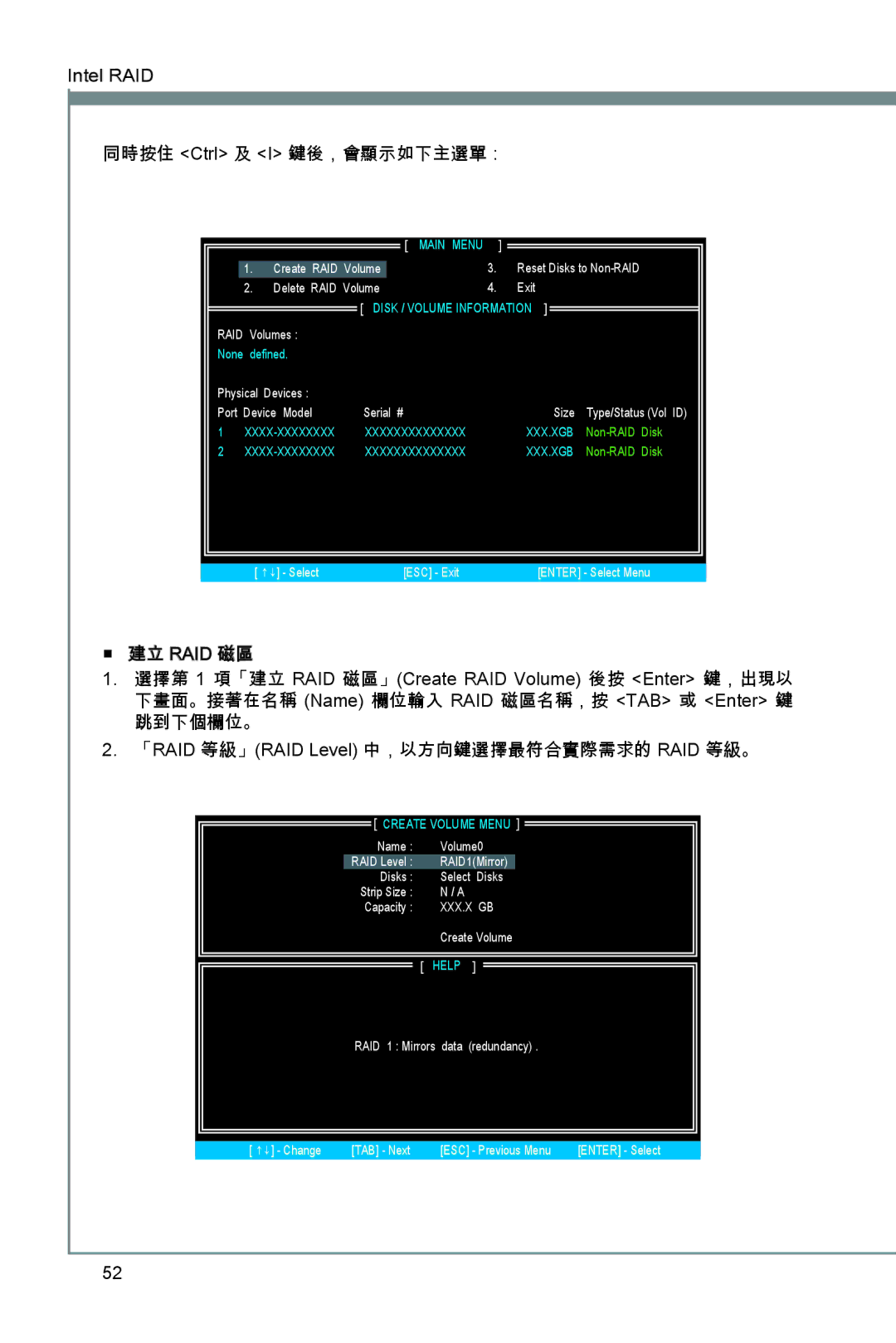 MSI X79A-GD45 manual Intel RAID 同時按住 Ctrl 及 I 鍵後，會顯示如下主選單： 