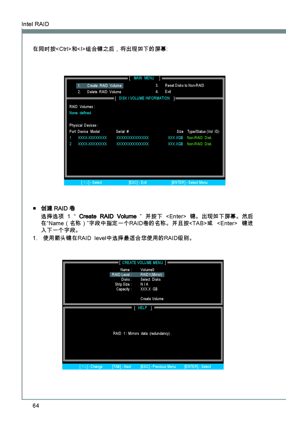 MSI X79A-GD45 manual Intel RAID 在同时按Ctrl和I组合键之后，将出现如下的屏幕 