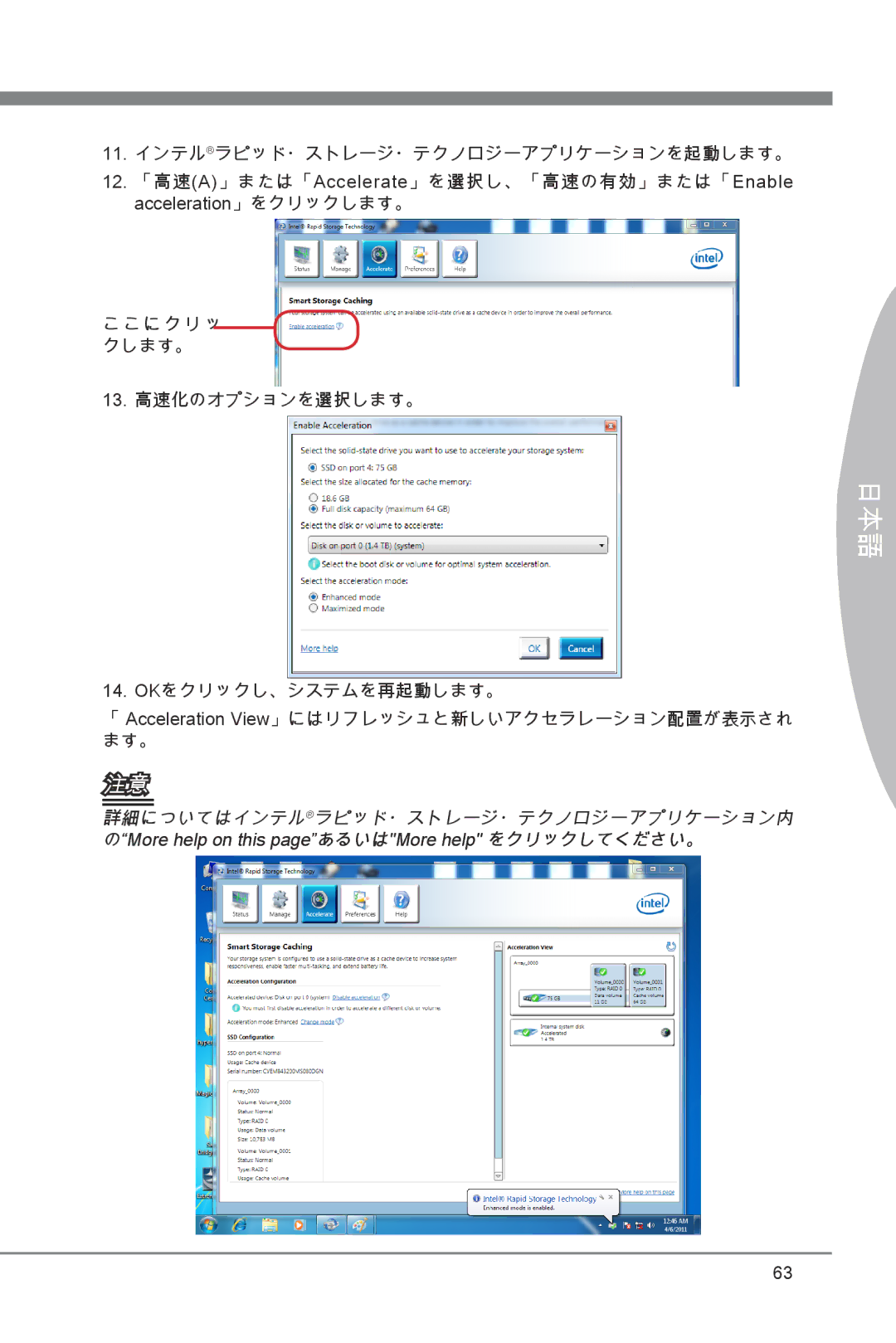 MSI Z68A-GD55 (B3) manual 日本語 