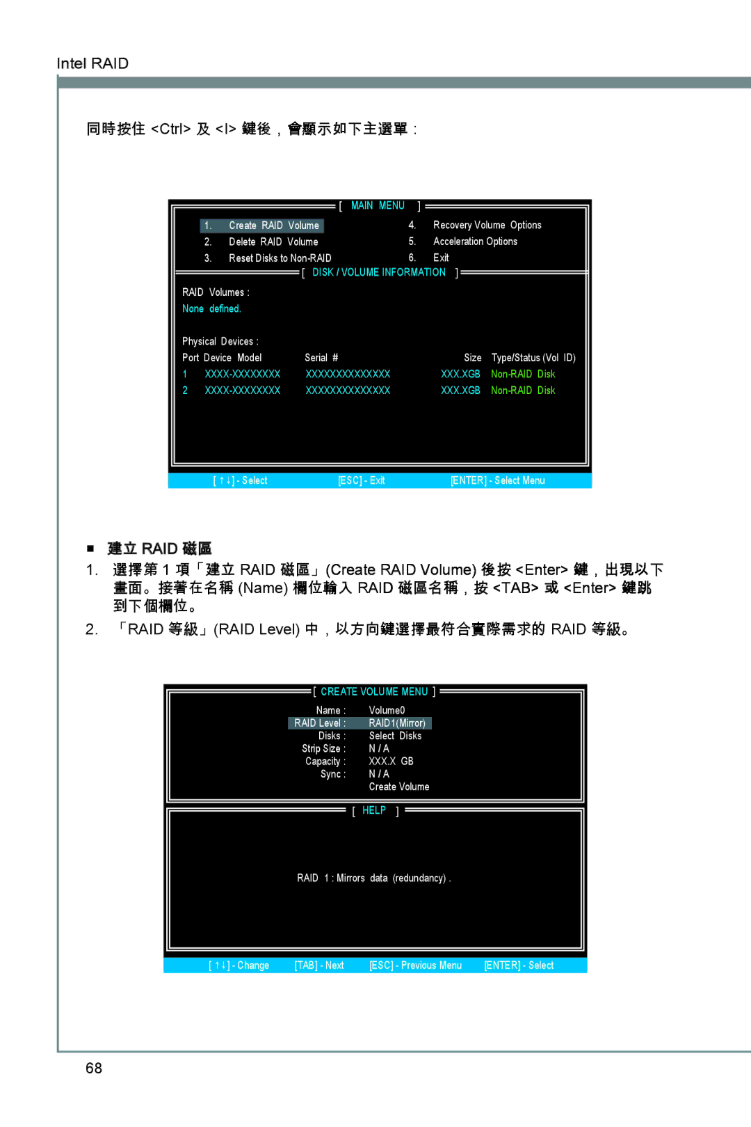 MSI Z68A-GD55 (B3) manual Intel RAID 同時按住 Ctrl 及 I 鍵後會顯示如下主選單：, 建立 Raid 磁區,  「RAID 等級」RAID Level 中，以方向鍵選擇最符合實際需求的 RAID 等級。 