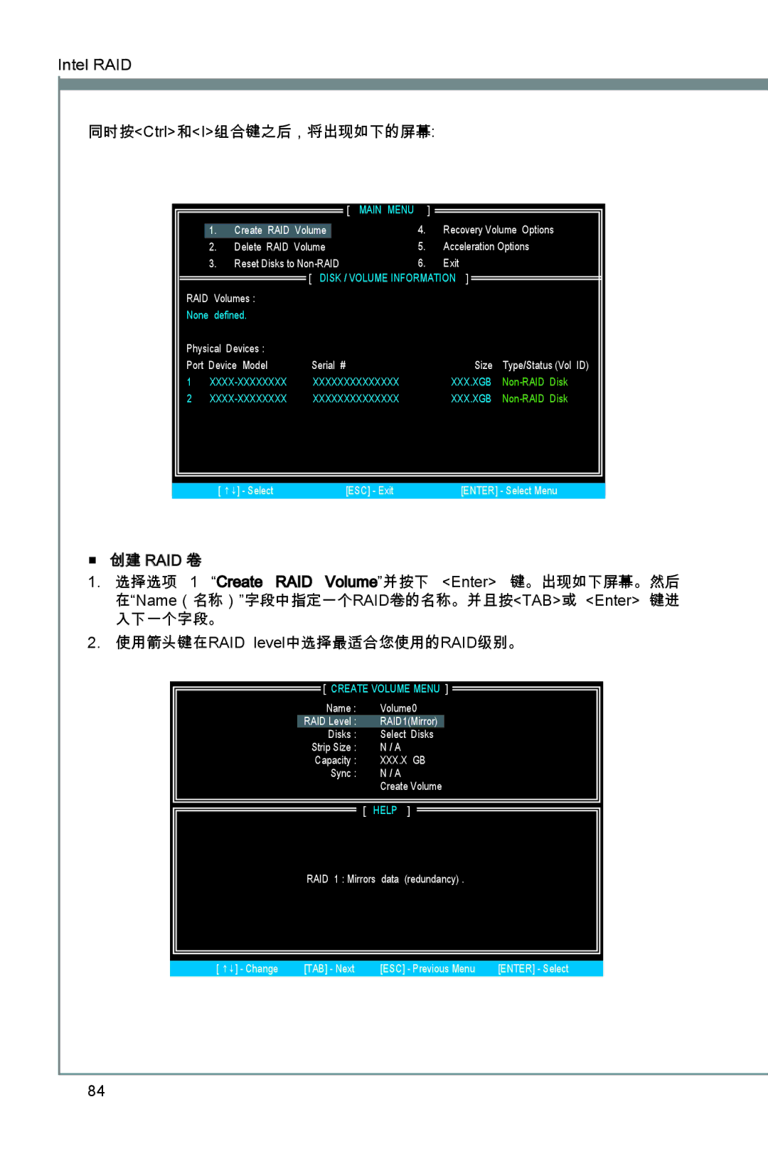 MSI Z68A-GD55 (B3) manual Intel RAID 同时按Ctrl和I组合键之后，将出现如下的屏幕 