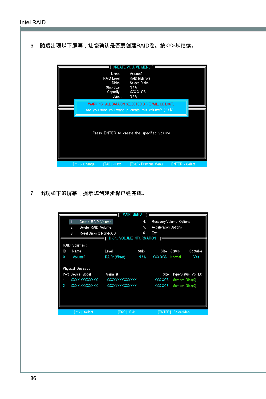 MSI Z68A-GD55 (B3) manual Intel RAID 随后出现以下屏幕，让您确认是否要创建RAID卷。按Y以继续。, 出现如下的屏幕，提示您创建步骤已经完成。 