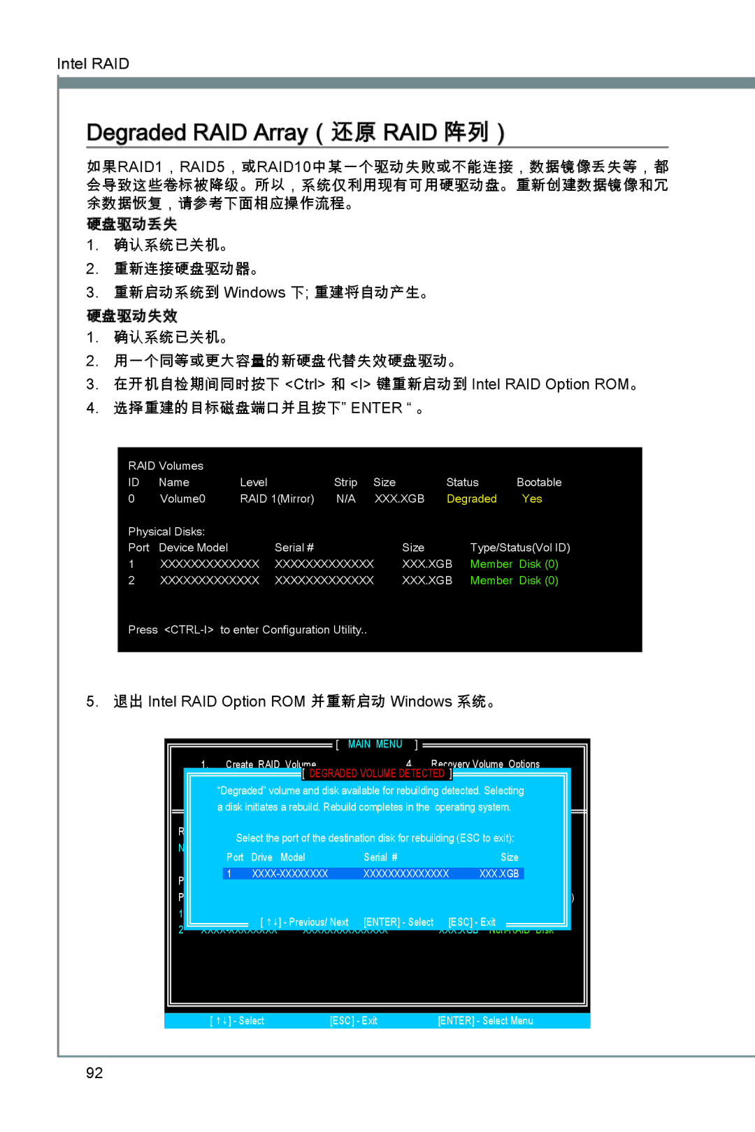 MSI Z68A-GD55 (B3) manual Degraded RAID Array（还原 RAID 阵列）, 退出 Intel RAID Option ROM 并重新启动 Windows 系统。 