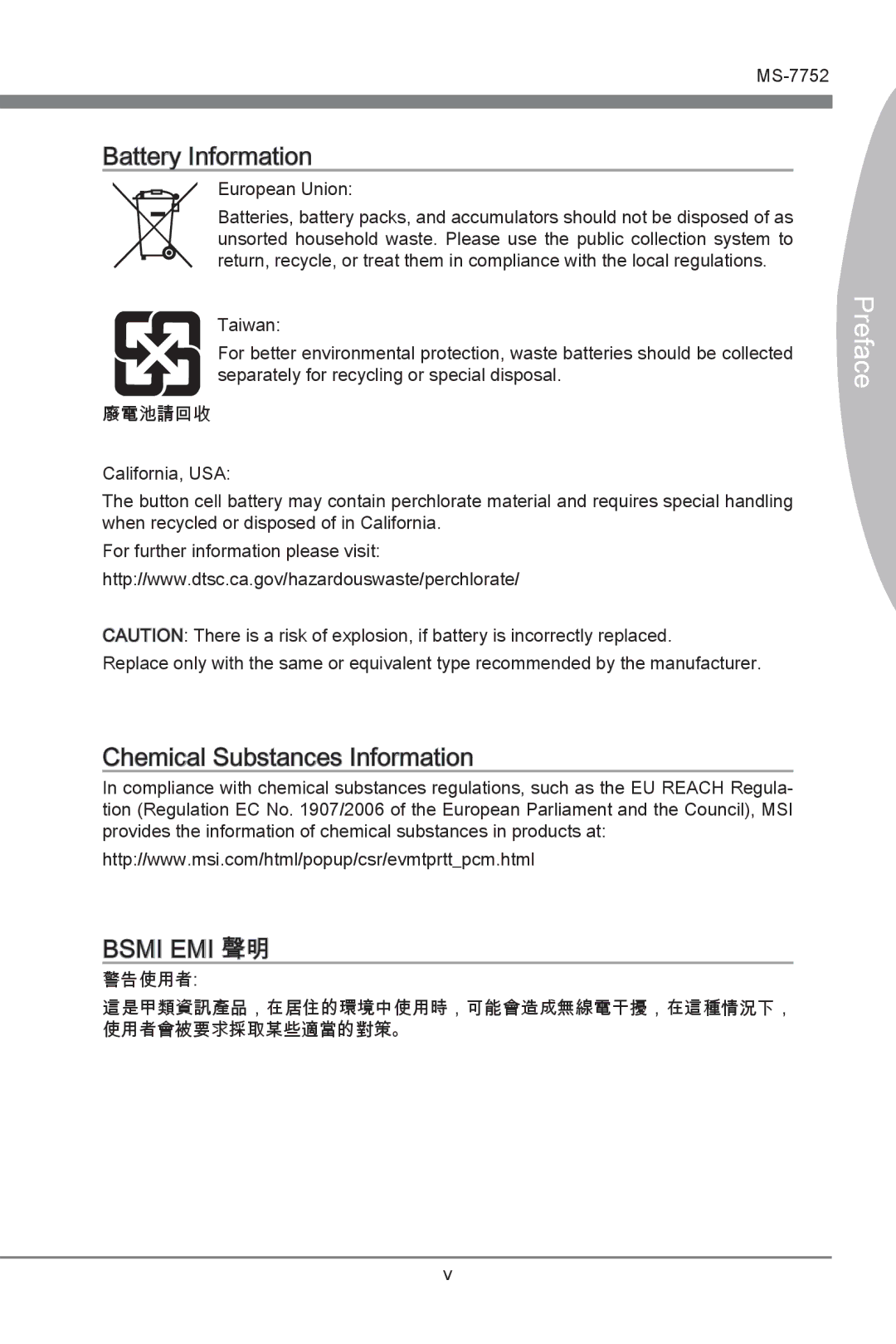 MSI Z77A-G45 manual Bsmi EMI 聲明 