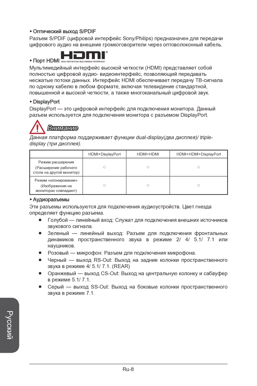 MSI Z87-MPOWER-SP manual Ru-8 