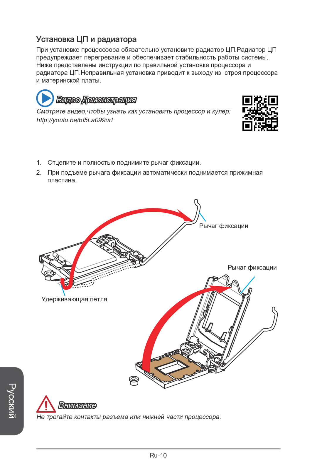 MSI Z87-MPOWER-SP manual Установка ЦП и радиатора, Видео Демонстрация 