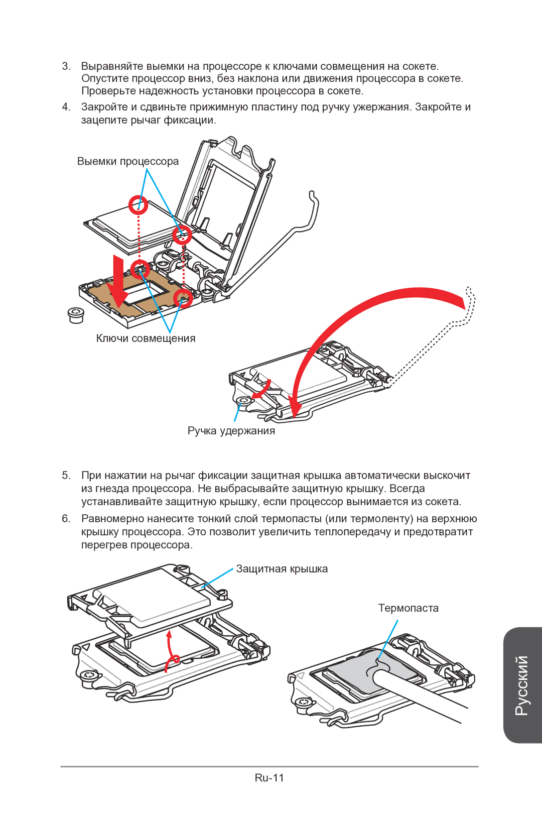 MSI Z87-MPOWER-SP manual Ru-11 