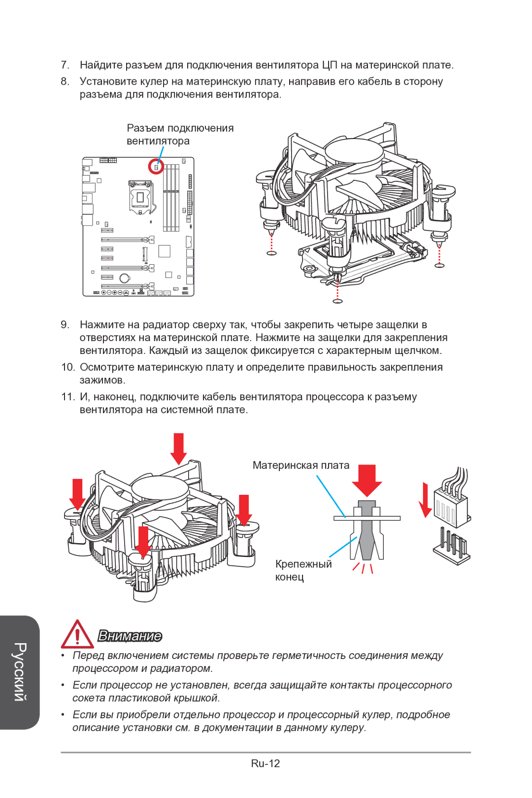 MSI Z87-MPOWER-SP manual Ru-12 