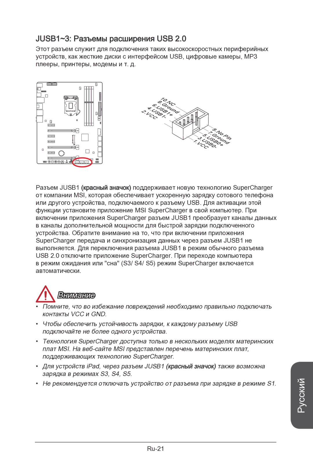 MSI Z87-MPOWER-SP manual JUSB1~3 Разъемы расширения USB 