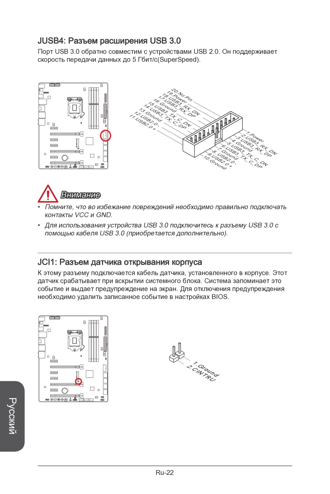 MSI Z87-MPOWER-SP manual JUSB4 Разъем расширения USB, JCI1 Разъем датчика открывания корпуса 