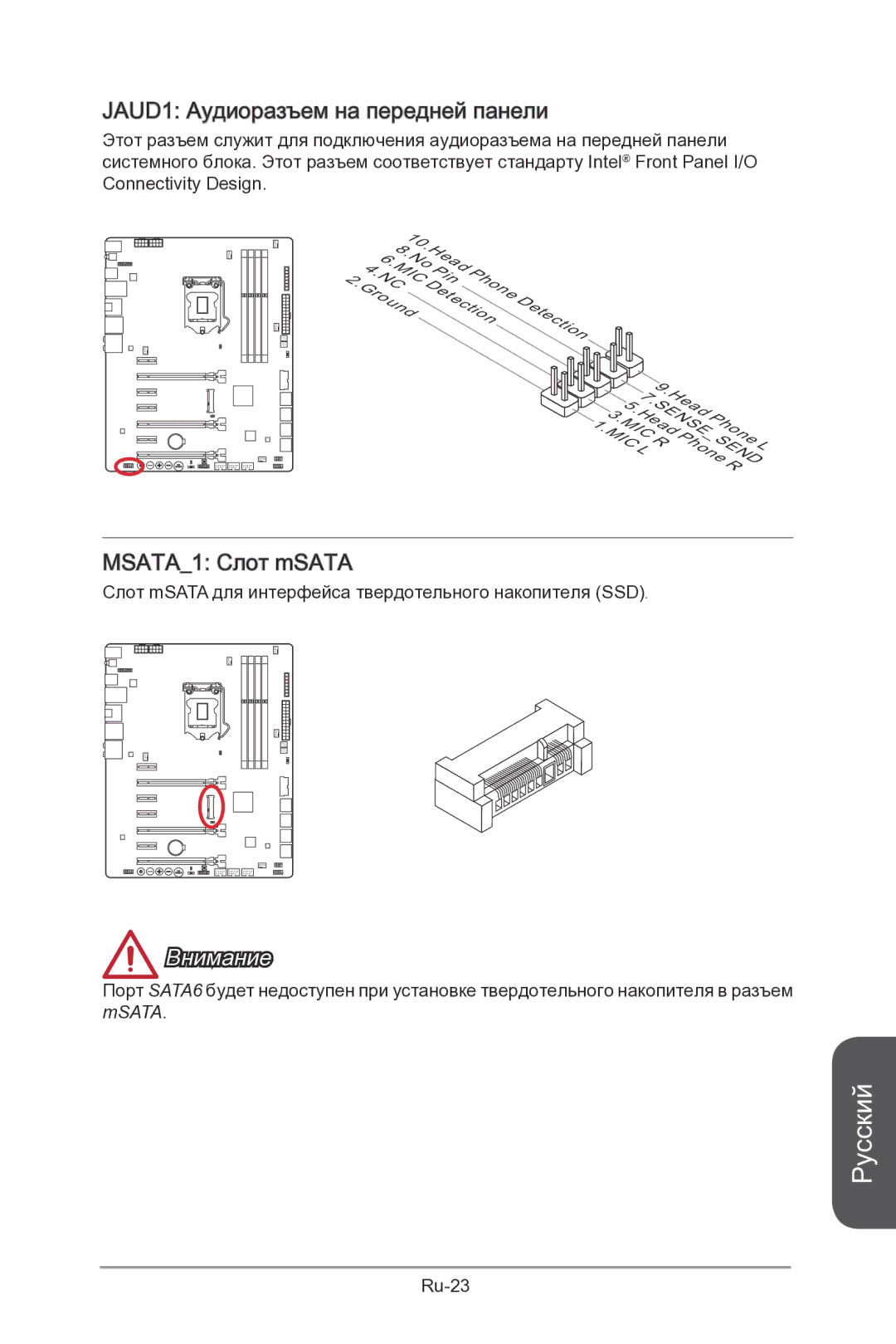 MSI Z87-MPOWER-SP manual JAUD1 Аудиоразъем на передней панели, MSATA1 Слот mSATA 