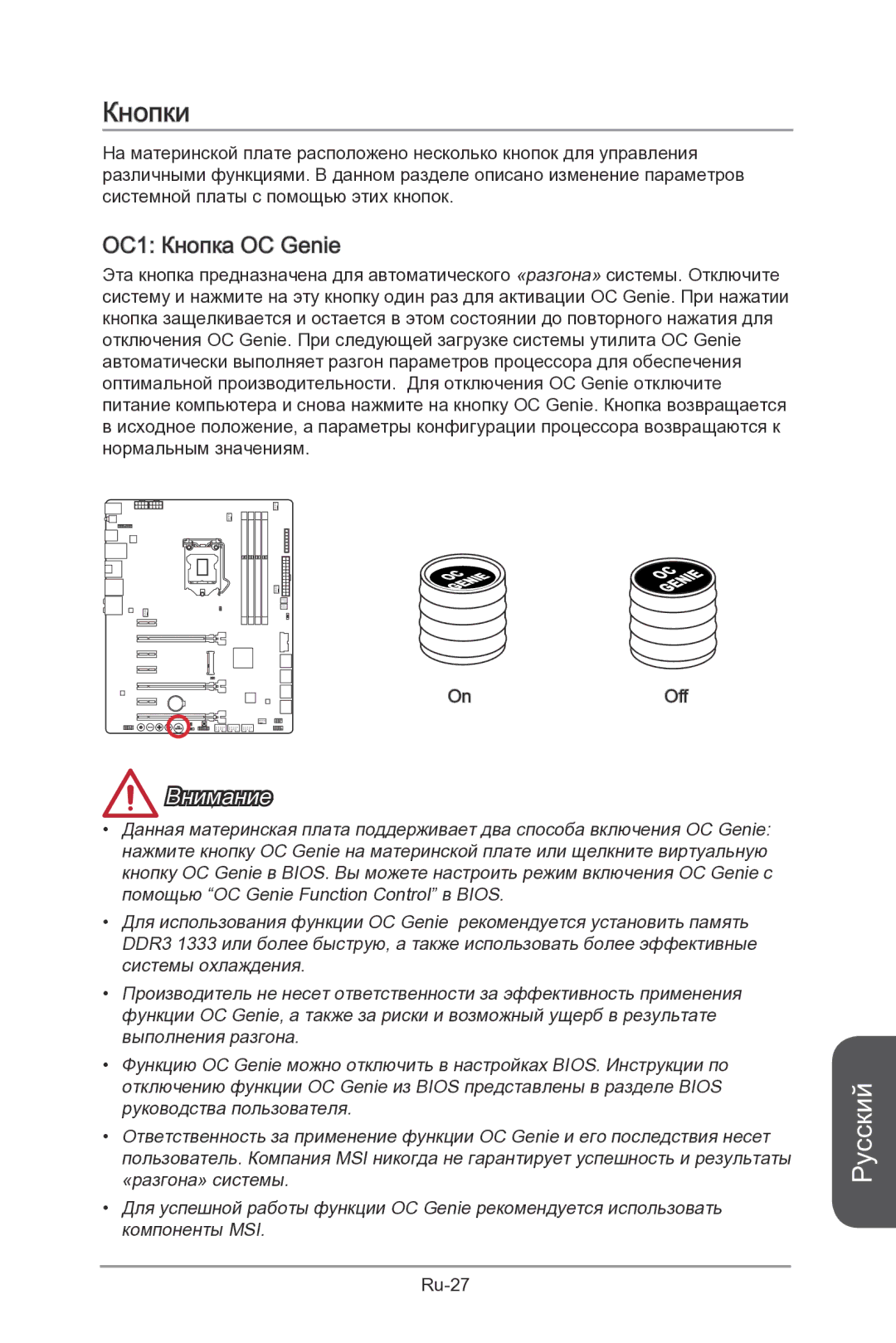 MSI Z87-MPOWER-SP manual Кнопки, OC1 Кнопка OC Genie 