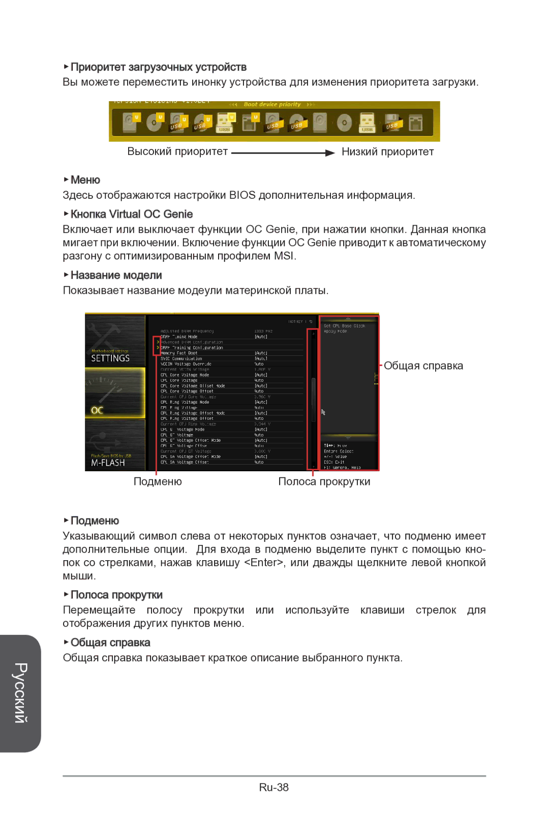 MSI Z87-MPOWER-SP manual Ru-38 