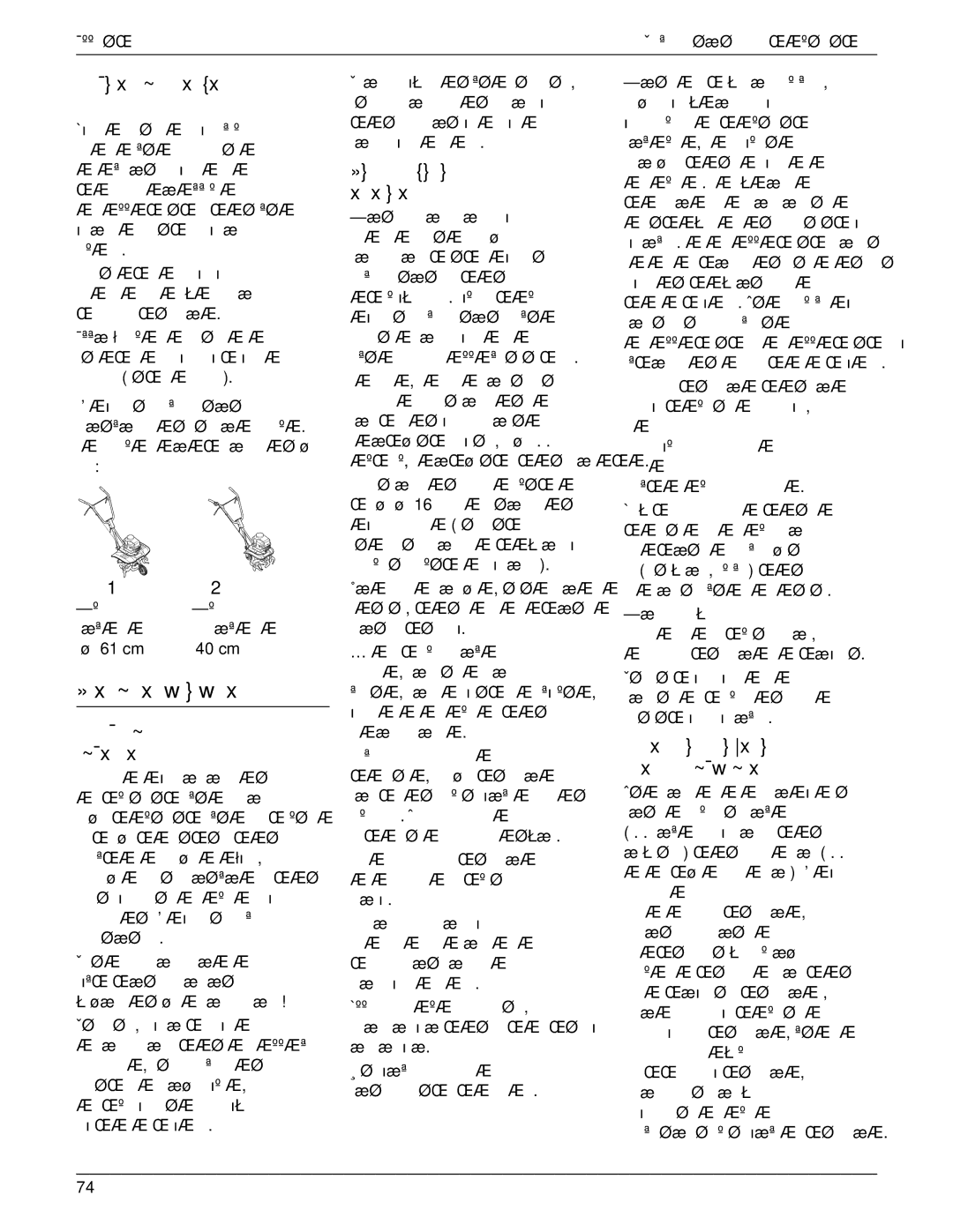 MTD 769-01558 manual ÝŠ†Å˜xˆŠ~ƒƒx˜x Š†Œ, ÝŽˆŠÅ‡ˆ~Š†Œ „~Åxƒ„xŠ†‰, »ƒ‰Œ†˜…‰ xˆ‹x‚˜x‰, ‡ƒx‚‰Š‰‡xˆ˜‰ ˆ xŒŠŠ†„~Åwƒ~„x 