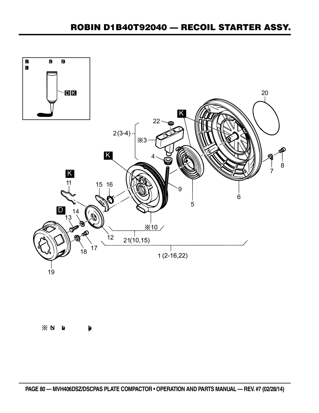Multiquip MVH406DSZ, MVH406DSCPAS manual Robin D1B40T92040 recoil starter Assy 