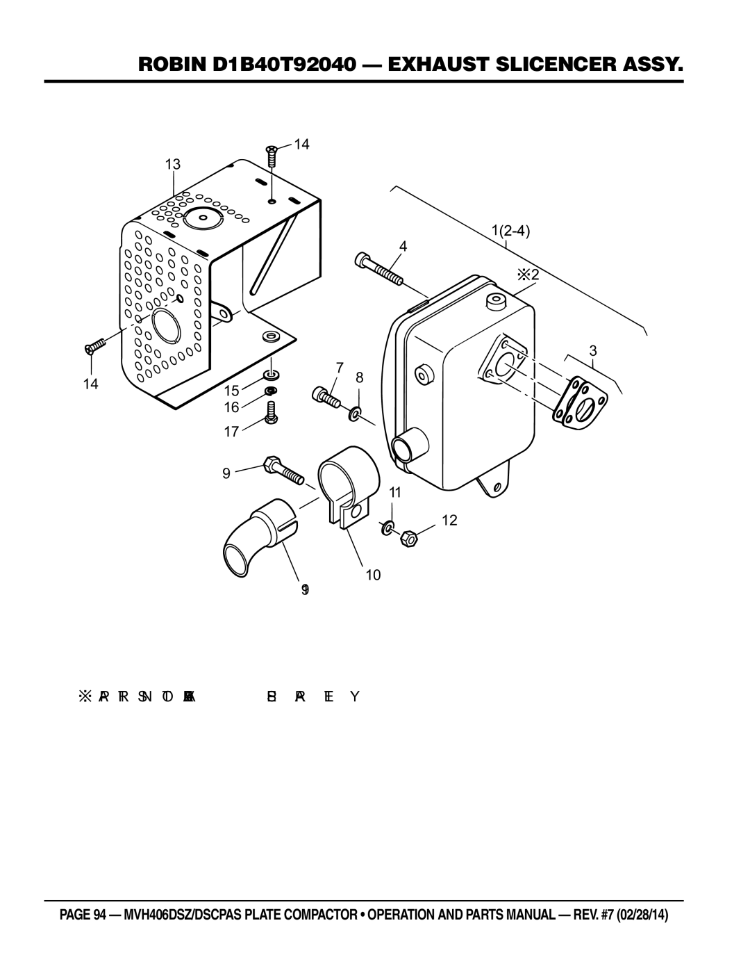 Multiquip MVH406DSZ, MVH406DSCPAS manual Robin D1B40T92040 exhaust slicencer Assy 