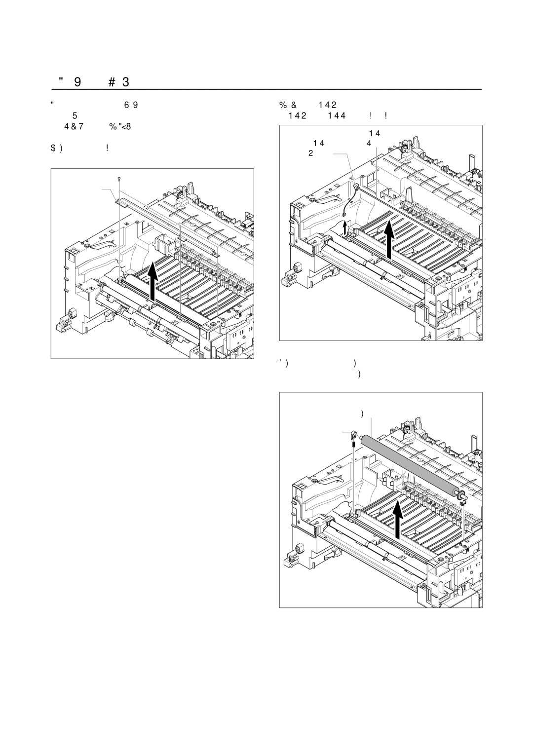 Muratec F-114P service manual Transfer Assy 