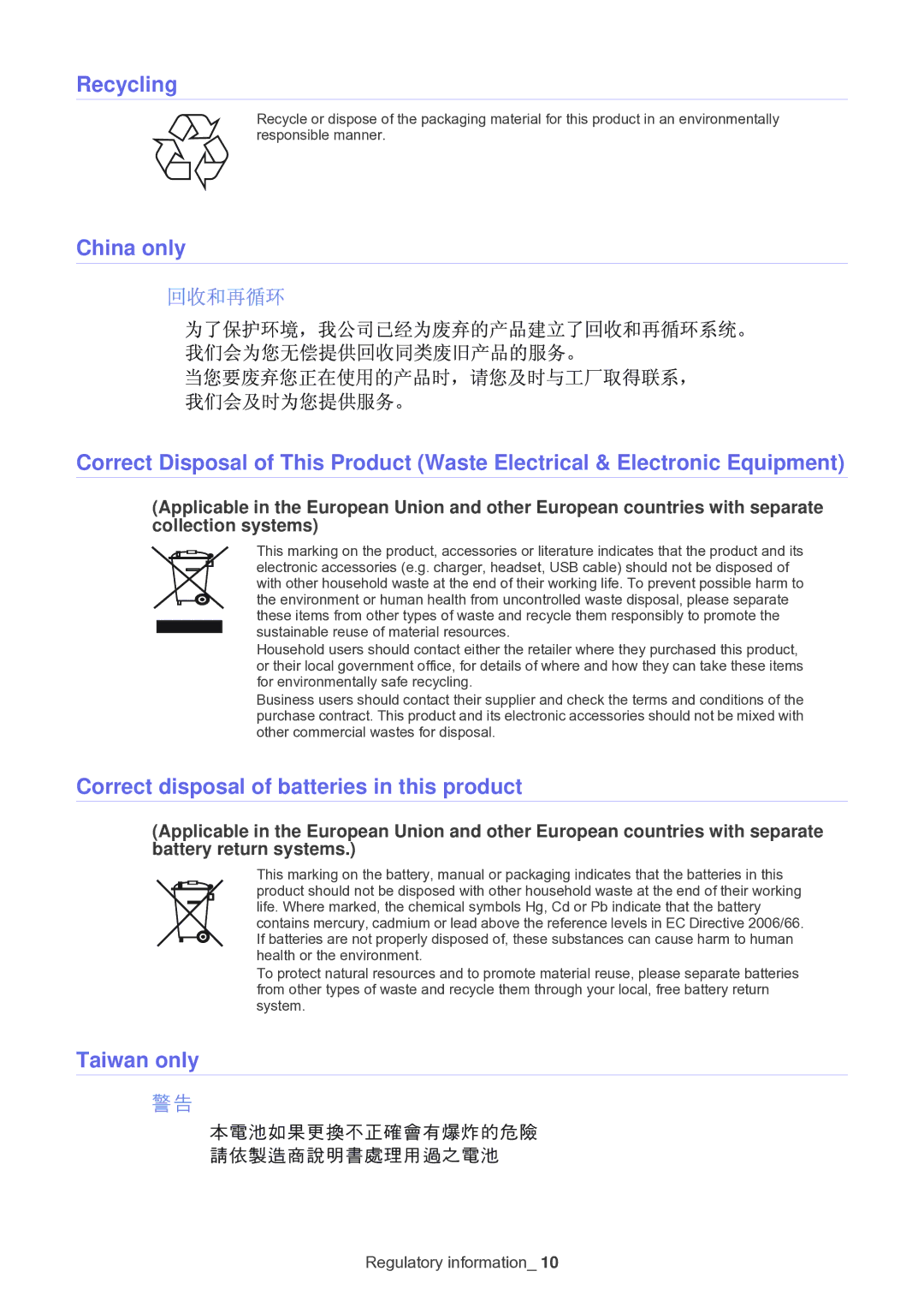 Muratec F-116 manual Recycling, Correct disposal of batteries in this product, Taiwan only 