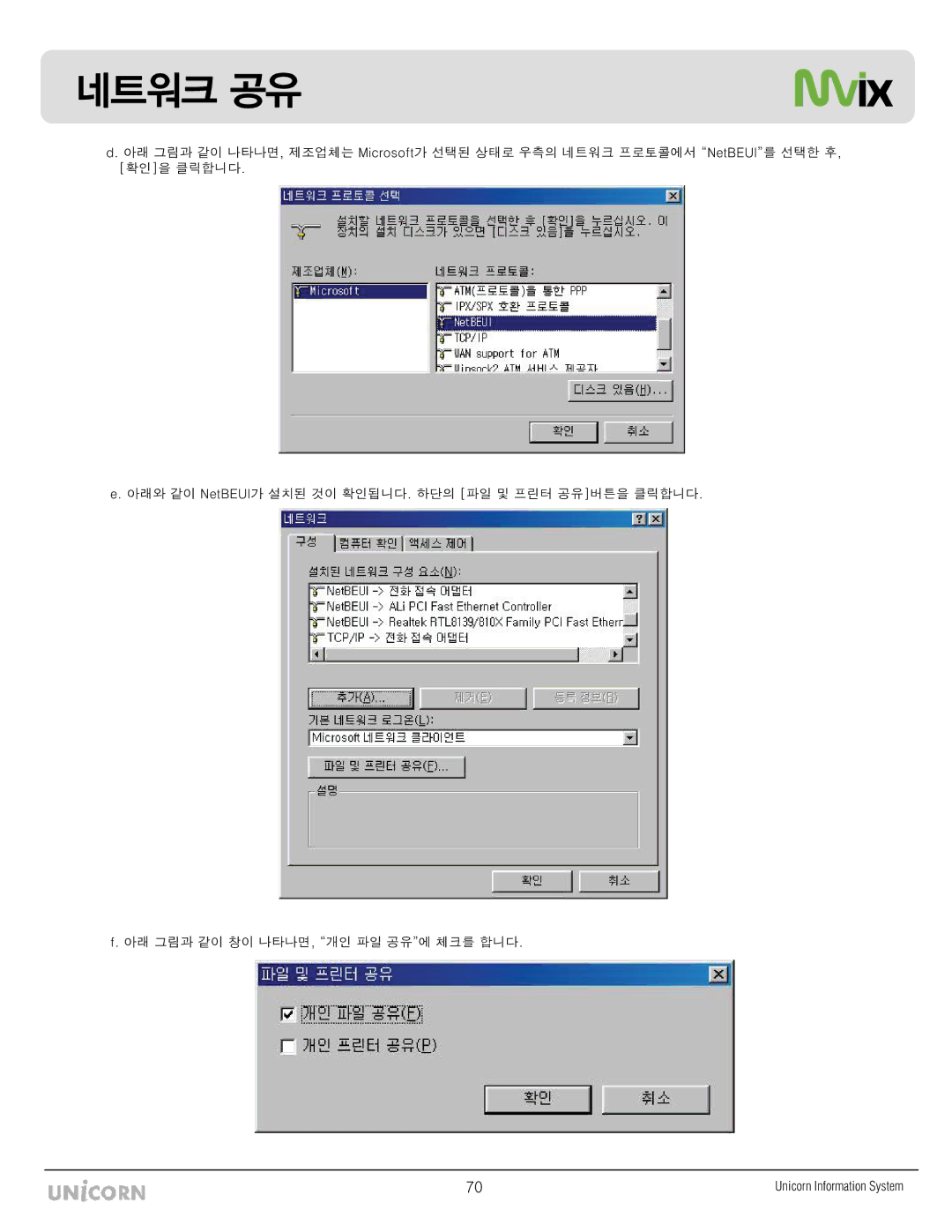 Mvix MX-760HD manual ;Κδσπτπηυ 