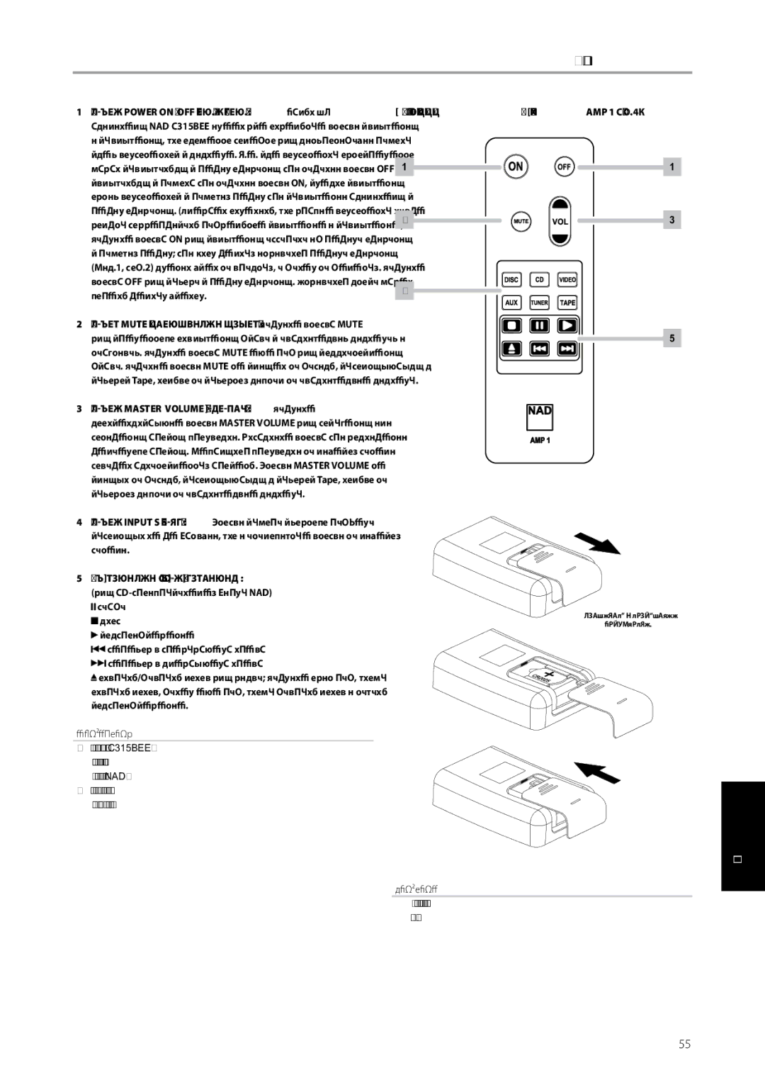 NAD C315BEE owner manual Пульт Дистанционного Управления AMP 1 РИС.4, Внимание 