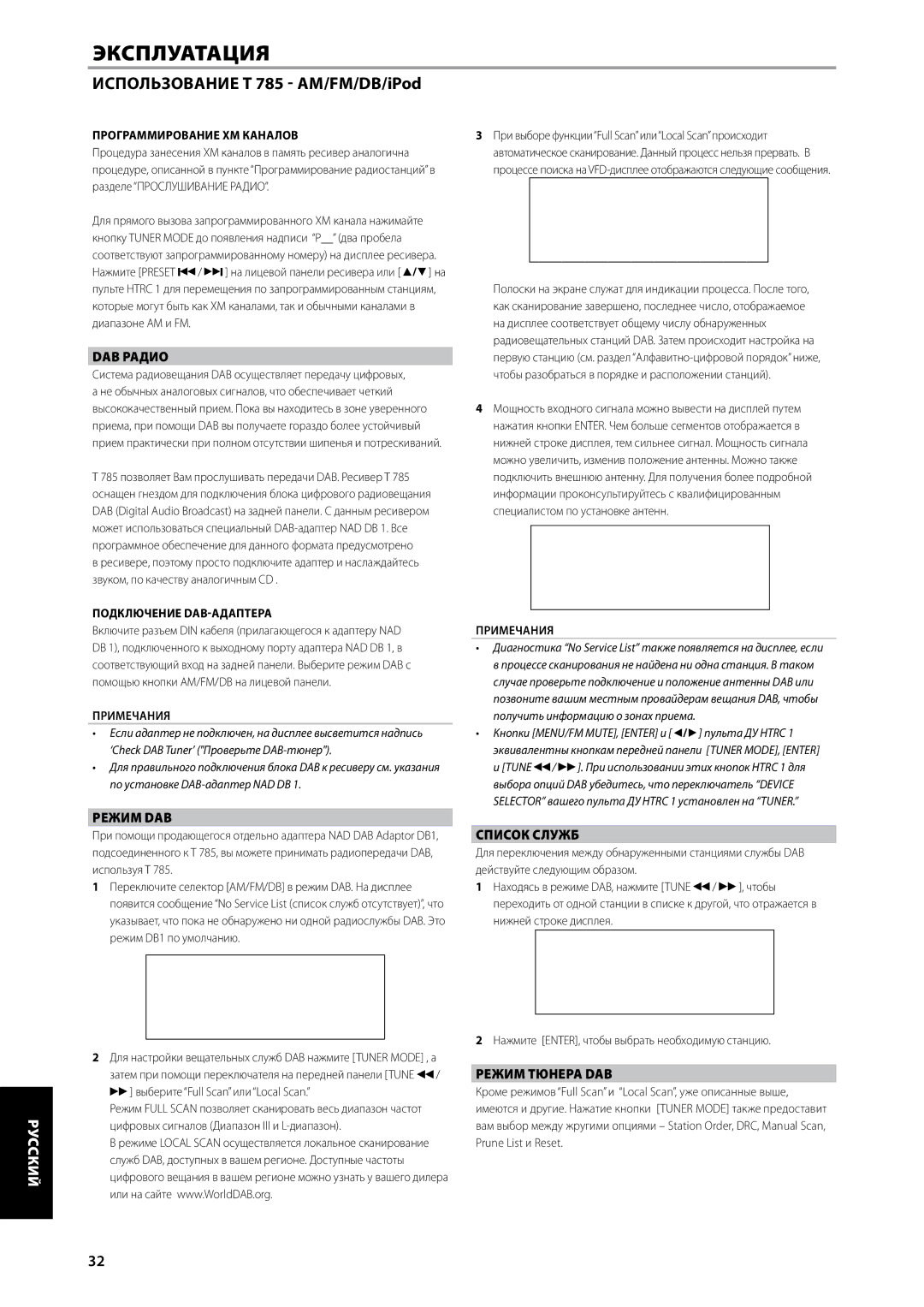 NAD T785-R owner manual DAB радио, Режим DAB, Список Служб, Режим тюнера DAB, Программирование XM Каналов 