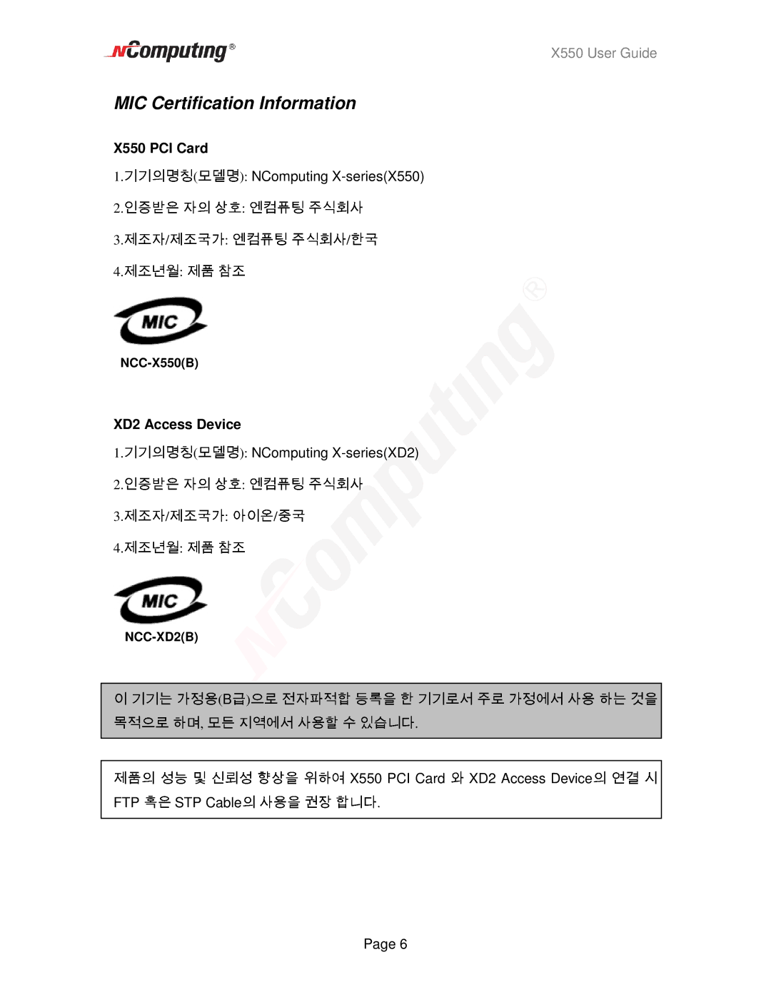 NComputing X550 manual 제조국가 아이온 중국, XD2 Access Device 