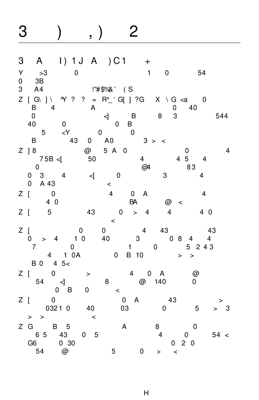 NEC 1525M manual ΠρΑσ, Ελληνικά-4 