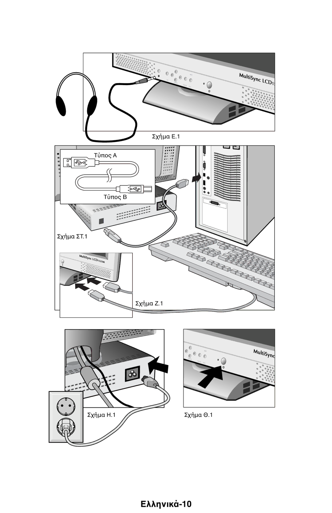 NEC 1525M manual Ελληνικά-10 