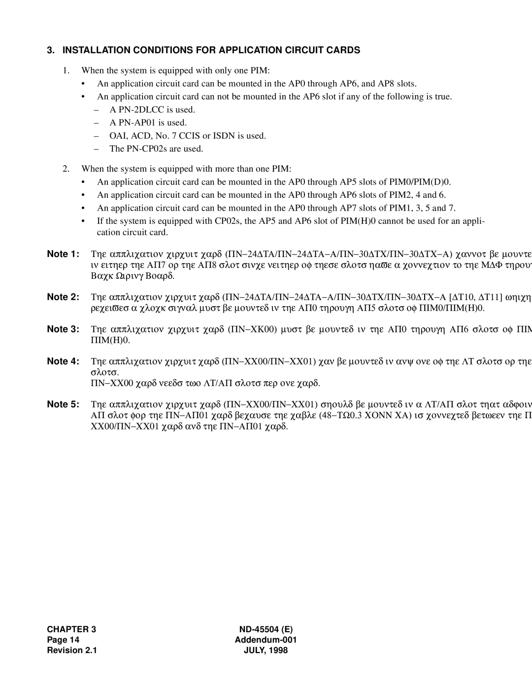 NEC 2000 IVS manual Installation Conditions for Application Circuit Cards, PN-CC00 card needs two LT/AP slots per one card 