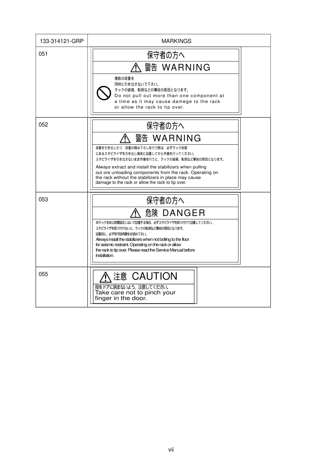 NEC 5020M-16, NX7700i operation manual 保守者の方へ 