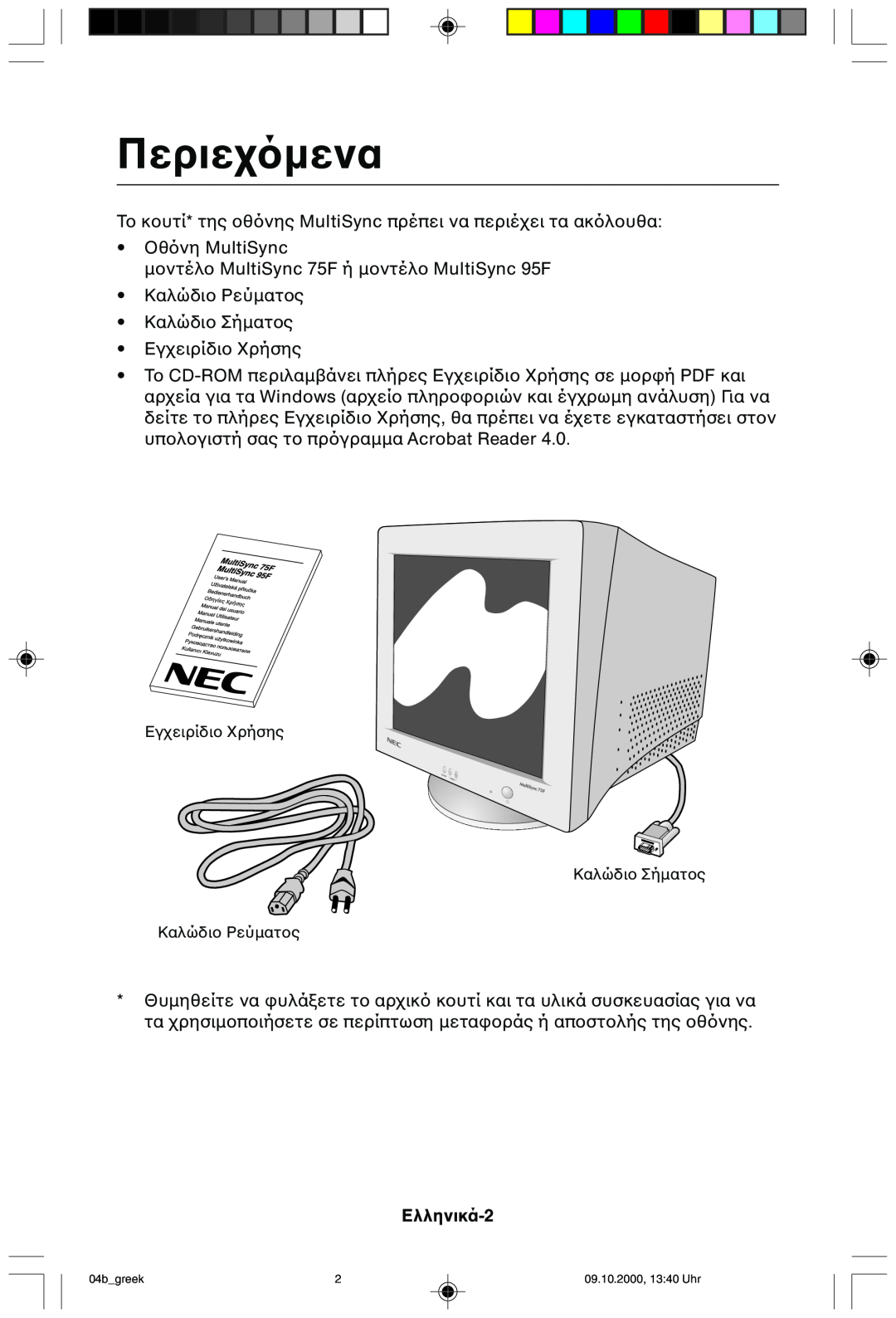 NEC 95F user manual Περιε, Ελληνικά-2, Εγ Καλώδι Καλώδι, 04bgreek, 09.10.2000, 1340 Uhr 