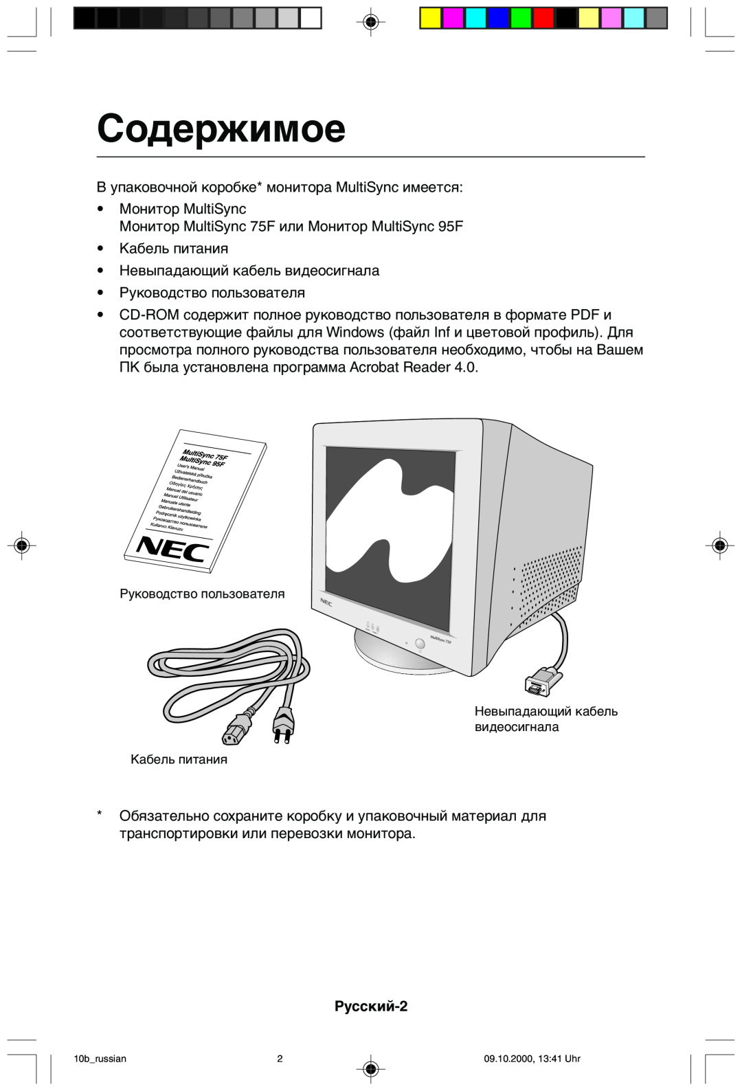 NEC 95F user manual Содержимое, Русский-2 
