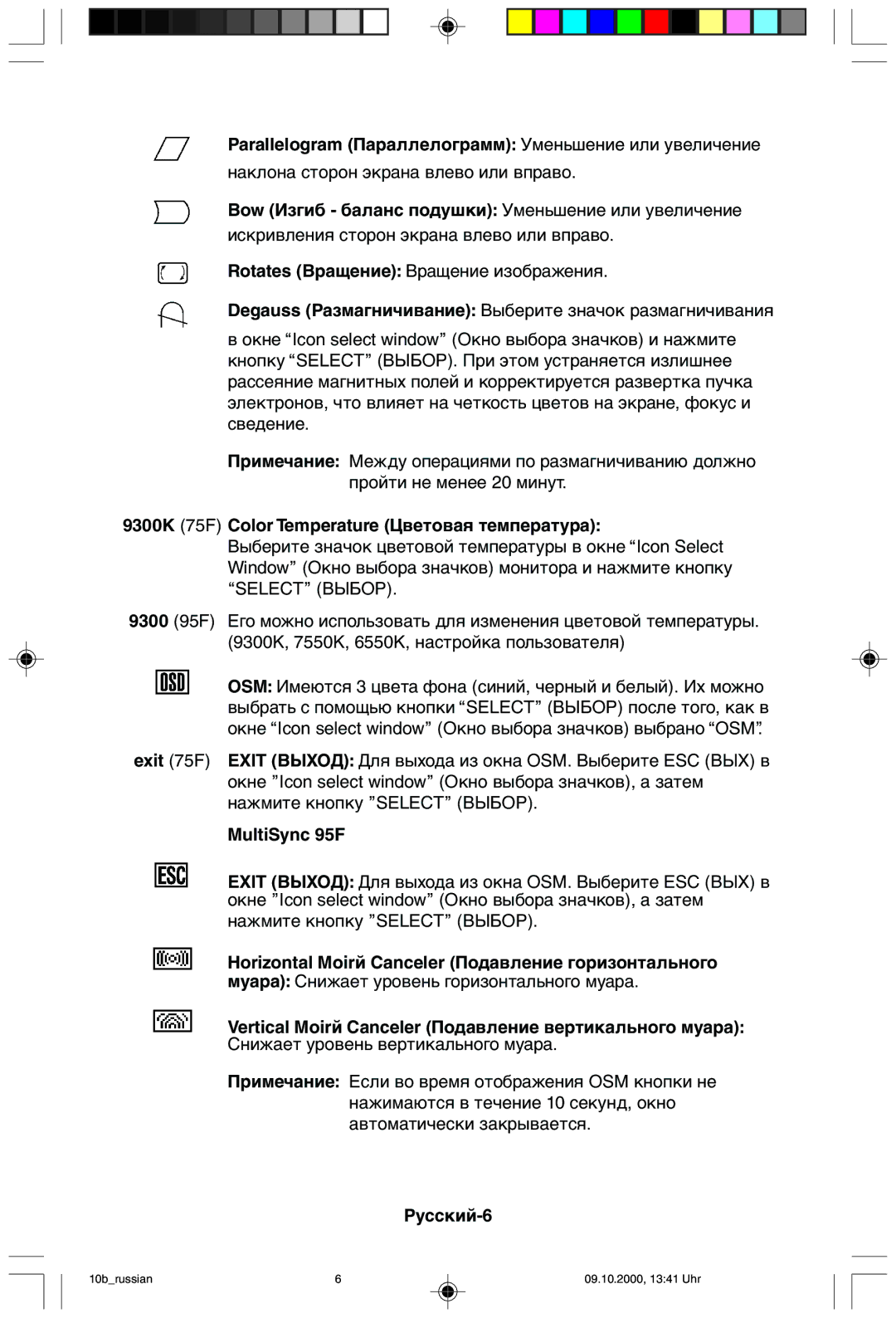 NEC 95F user manual Parallelogram Параллелограмм Уменьшение или увеличение 