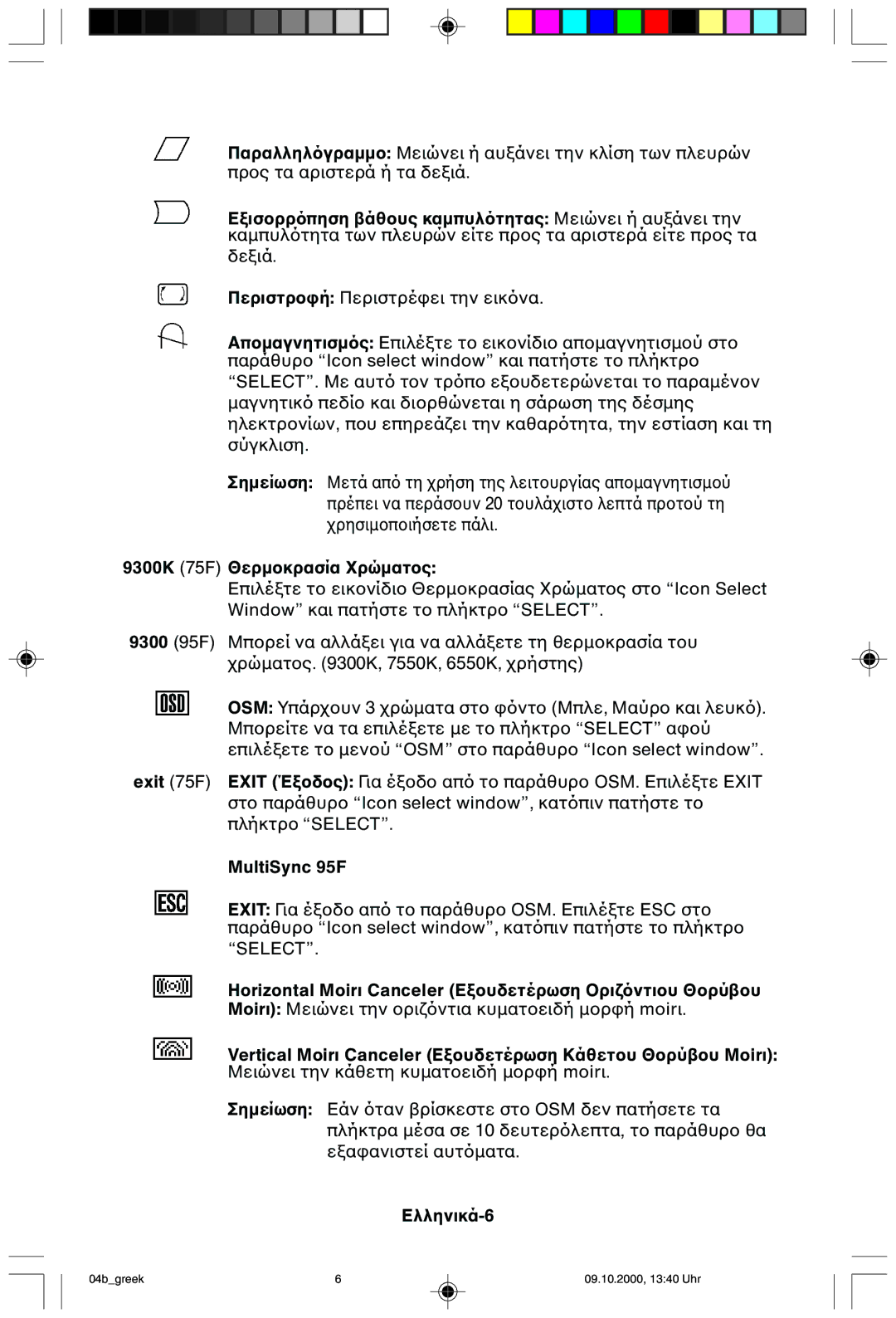 NEC 95F user manual Παραλληλ 