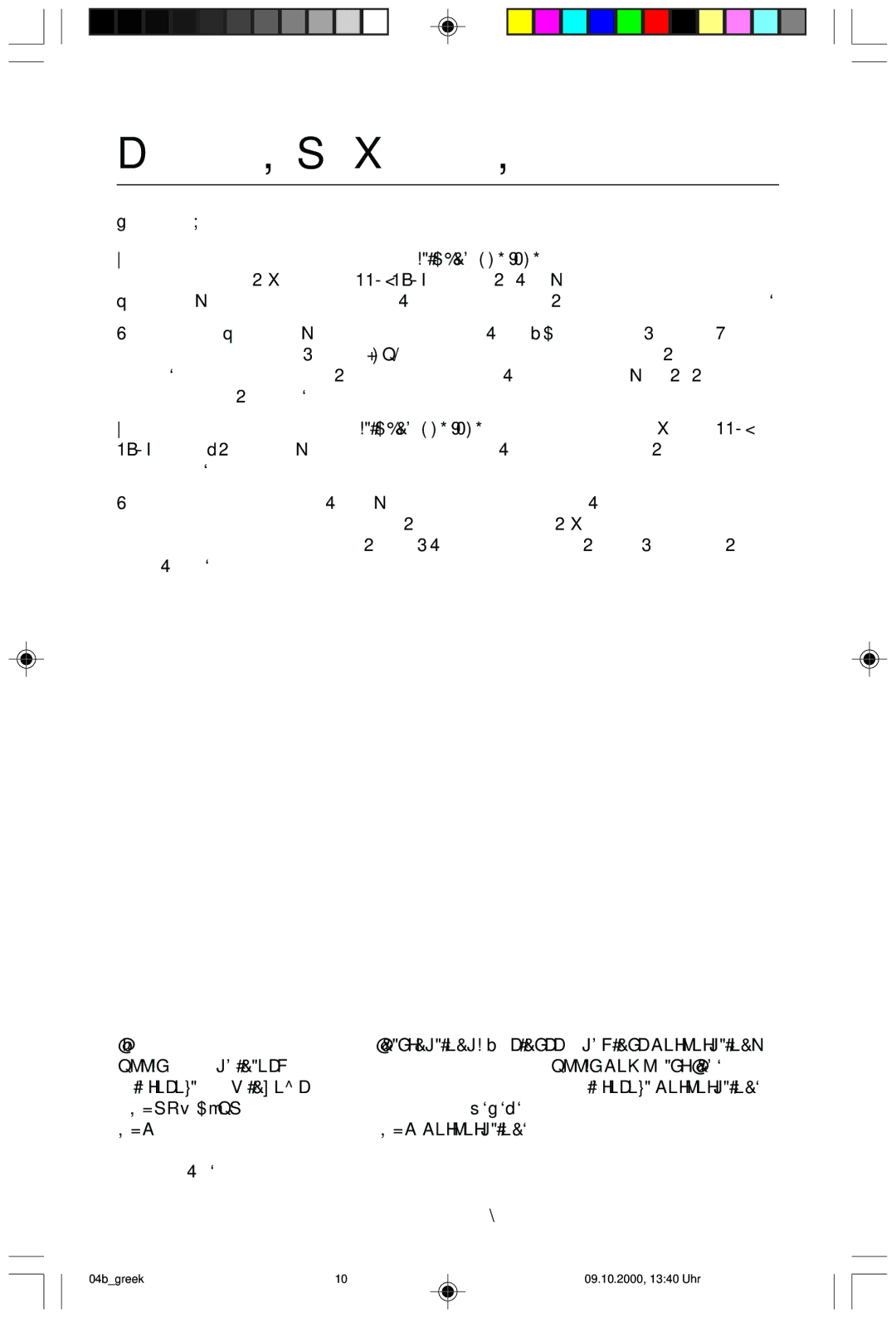 NEC 95F user manual Ελληνικά-10 