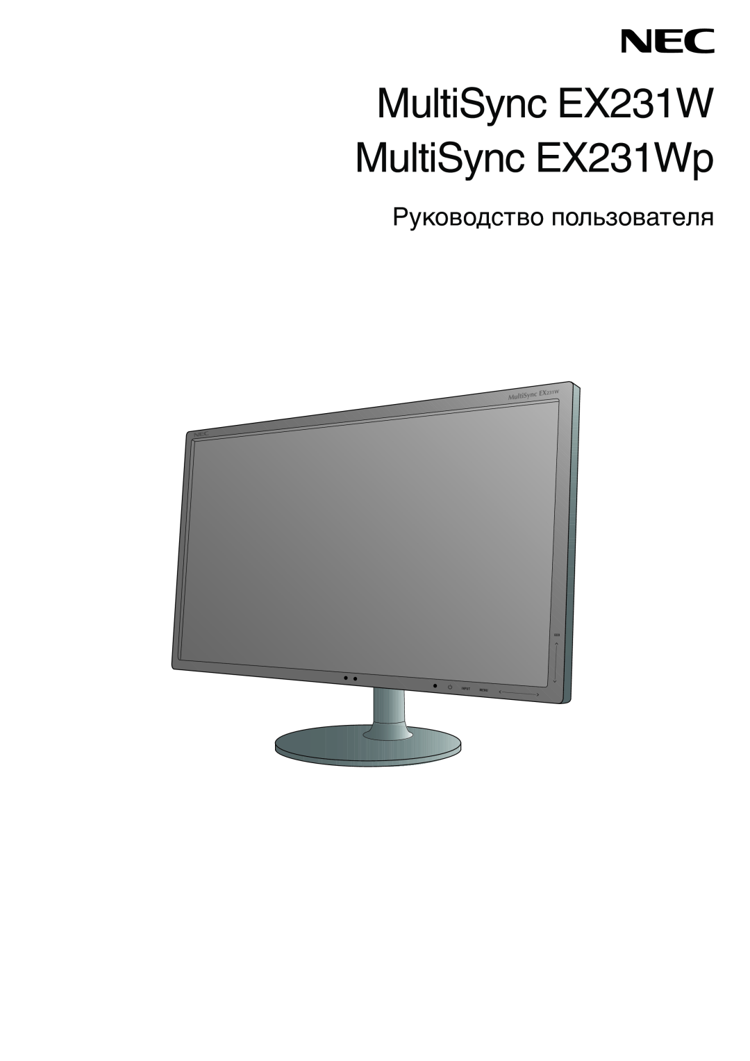 NEC EX231WP manual MultiSync EX231W MultiSync EX231Wp, Руководство пользователя 
