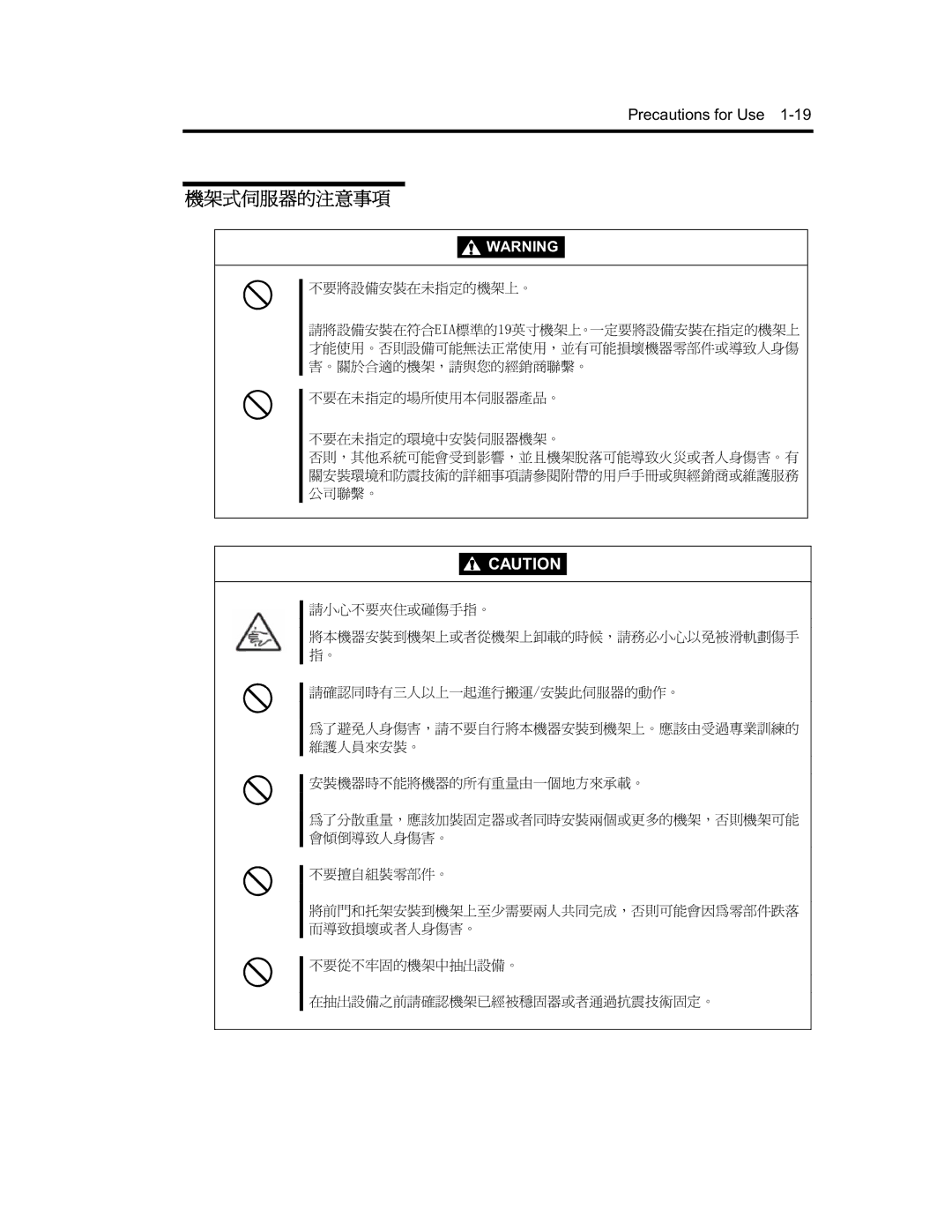 NEC N8800-090F, EXP320A, EXP320B, N8800-091F manual Precautions for Use 