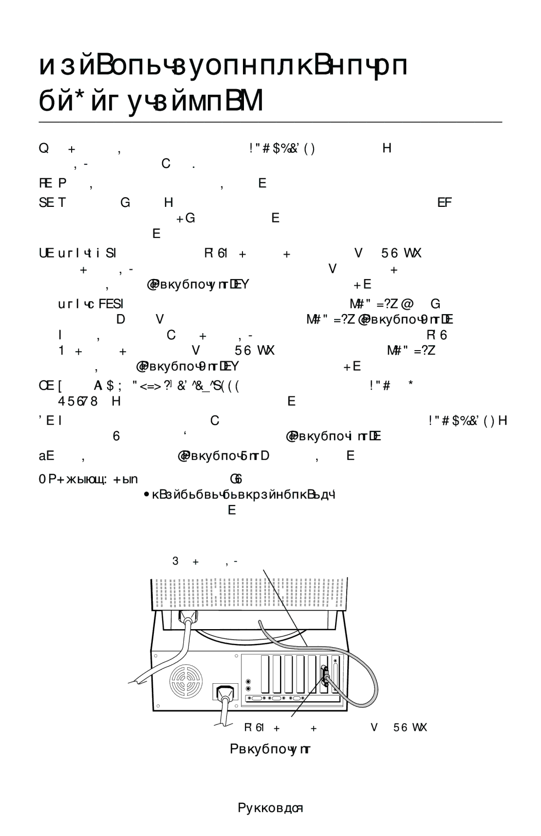 NEC LCD1525M user manual Краткое руководство по началу работы, Рисунок A.1 Русский-2 