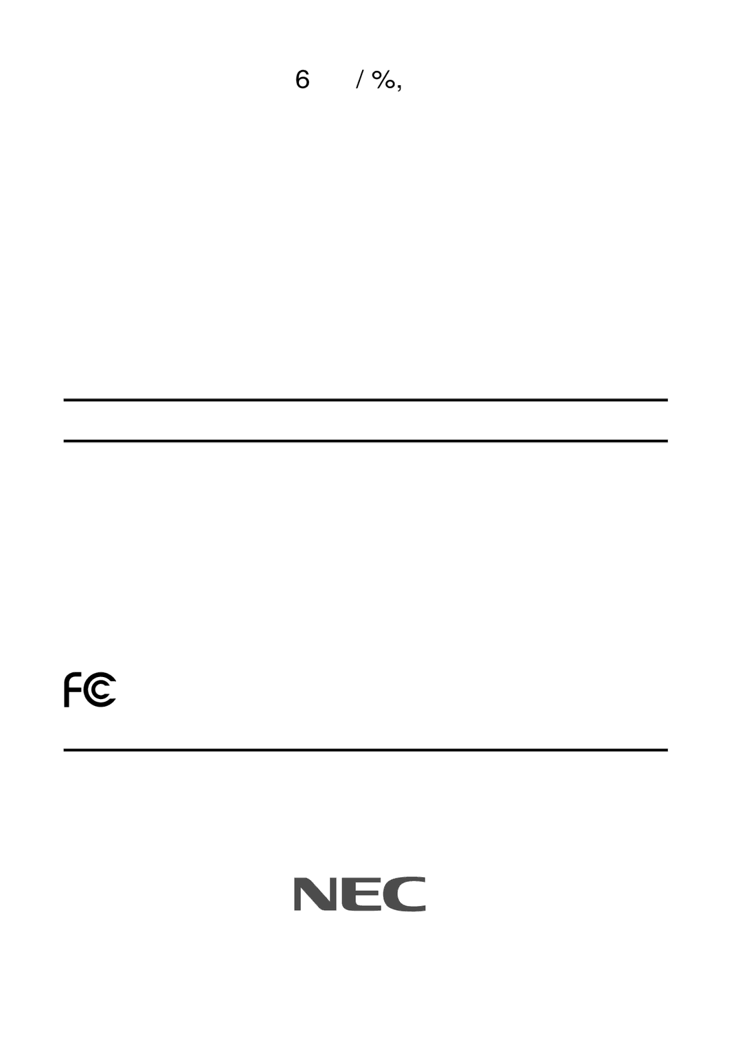 NEC LCD1700M user manual Série LCD NEC 