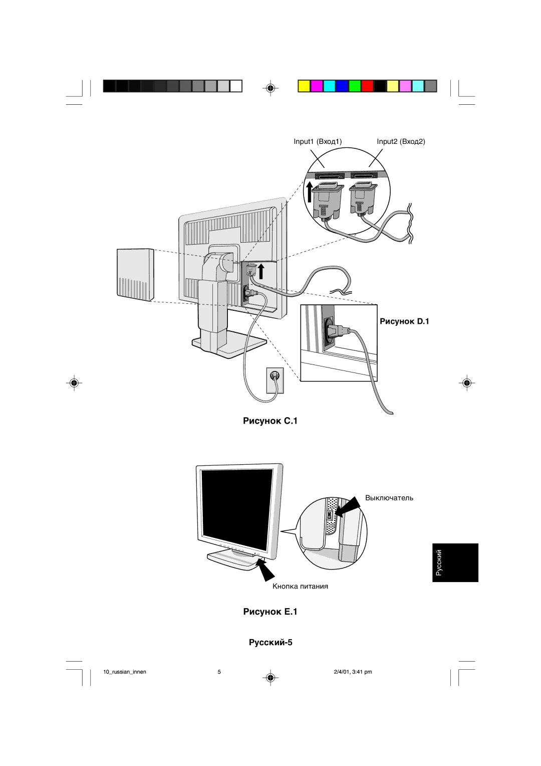 NEC LCD1850X user manual Рисунок C.1 