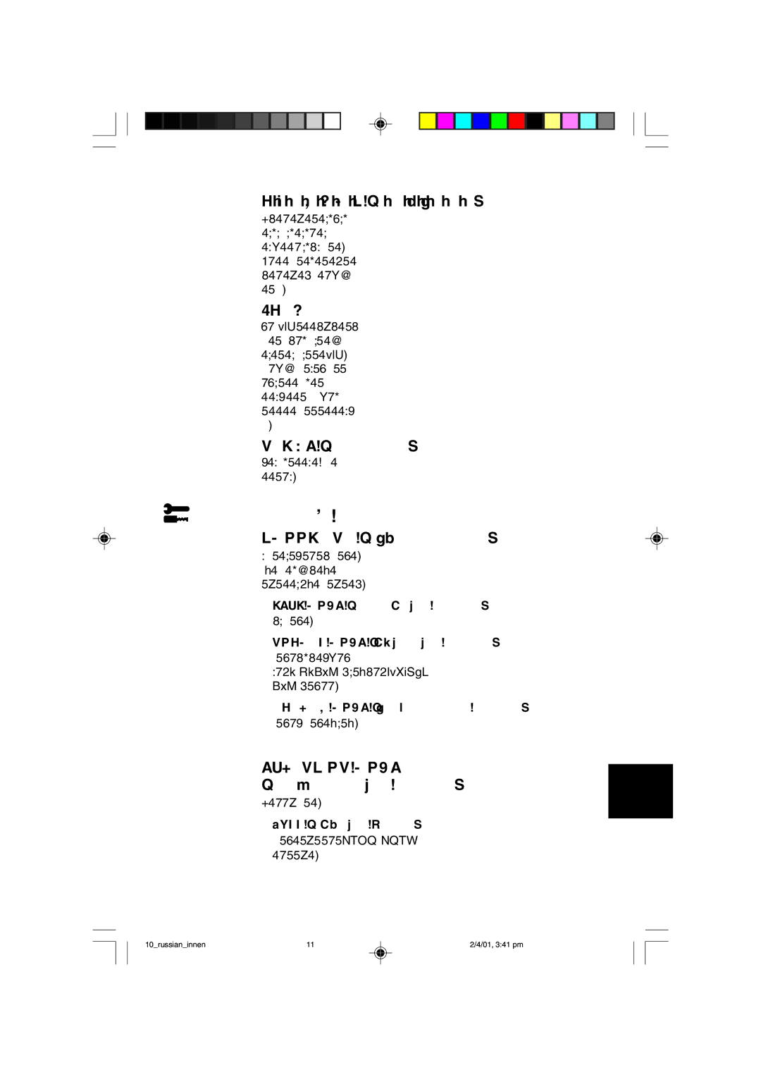 NEC LCD1850X user manual Инструменты, G,C,B,M,S К,Ж,З,Г,С,М,Н 