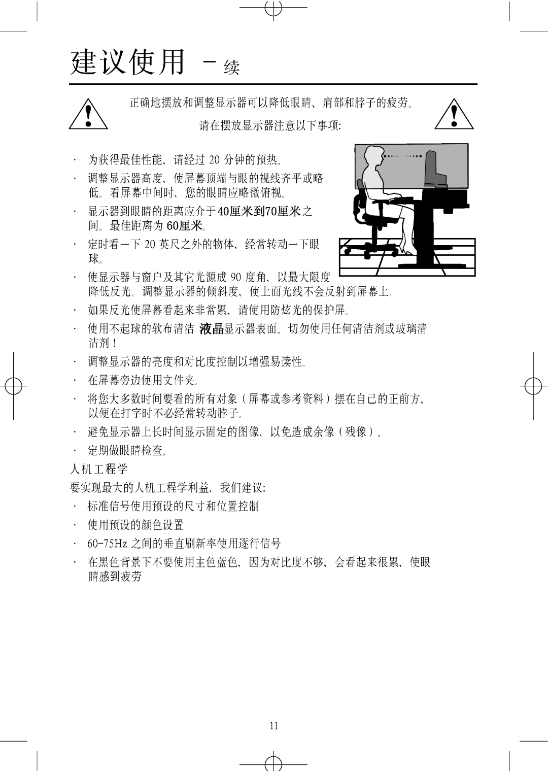 NEC LCD1704M, LCD1904M, LCD1504M manual   