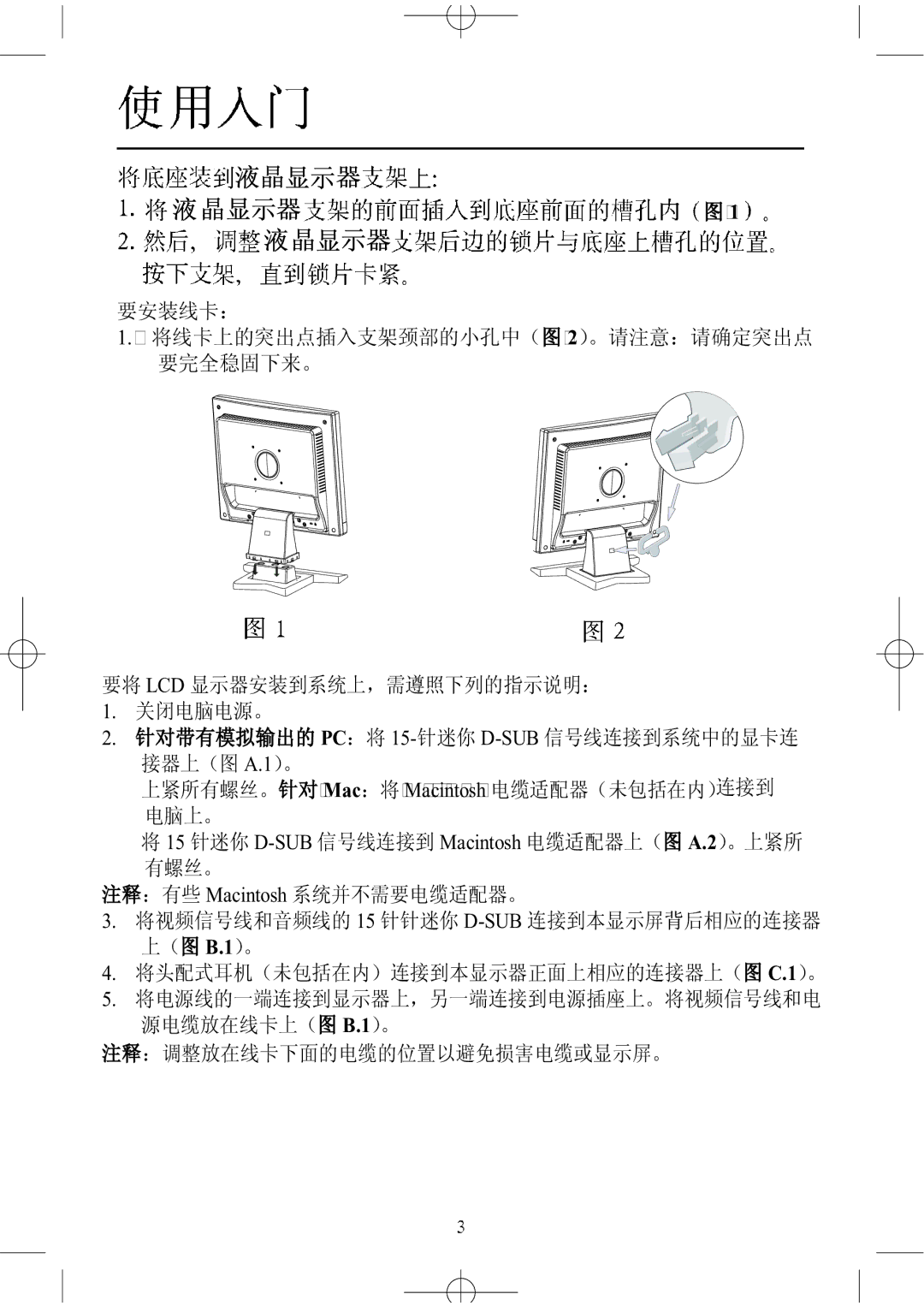 NEC LCD1504M, LCD1904M, LCD1704M manual PC 15- D-SUB 